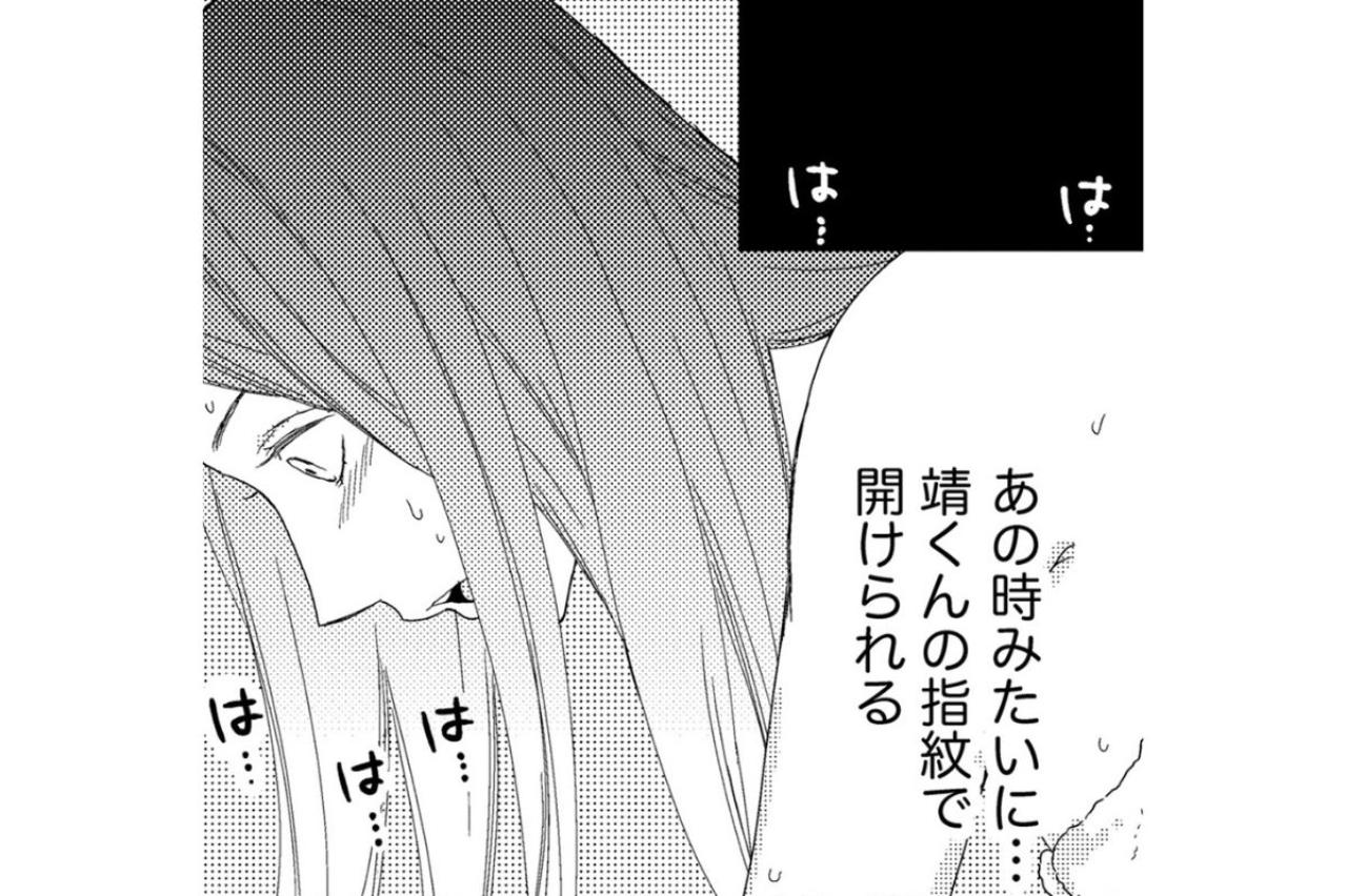 「ずっと連絡取ってたの？」深夜のスマホチェックで見覚えのある名前からの通知【35歳の不・純愛 ～あなたが恋しいだけだった～#17】