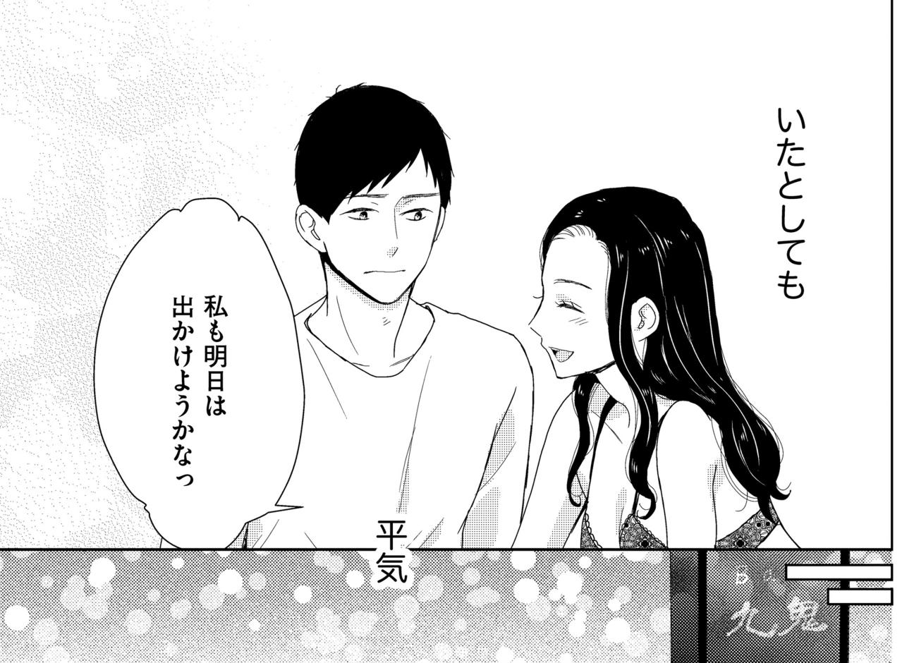 「――できない」ベッドの上でうなだれる夫。ずっと私を避けていた本当の理由を知った夜の出来事【35歳の不・純愛 ～あなたが恋しいだけだった～#22】（画像6）