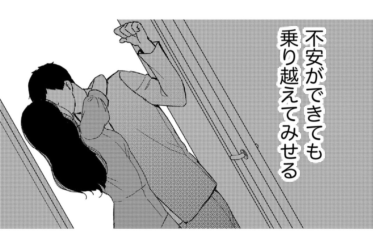 「――できない」ベッドの上でうなだれる夫。ずっと私を避けていた本当の理由を知った夜の出来事【35歳の不・純愛 ～あなたが恋しいだけだった～#22】