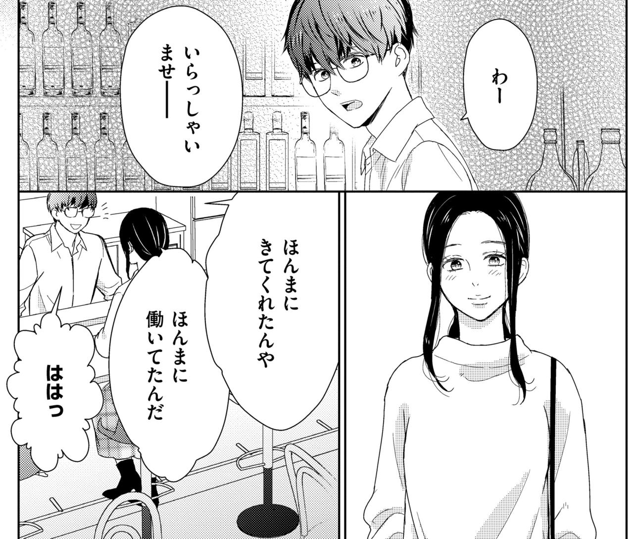 「妻にだけEDも流行ってるらしいよ」浮気より残酷な真実に直面した妻の止まらない動揺【35歳の不・純愛 ～あなたが恋しいだけだった～#23】（画像2）