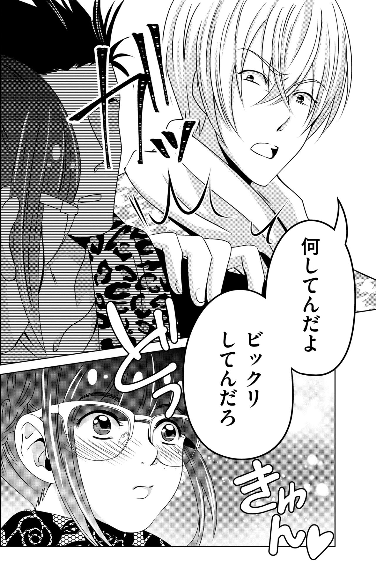 「私、君を推します！」クレジットカードを握りしめた私が落ちていった甘くて残酷な罠【あのブスにできて私たちが結婚できないわけがない#26】（画像3）