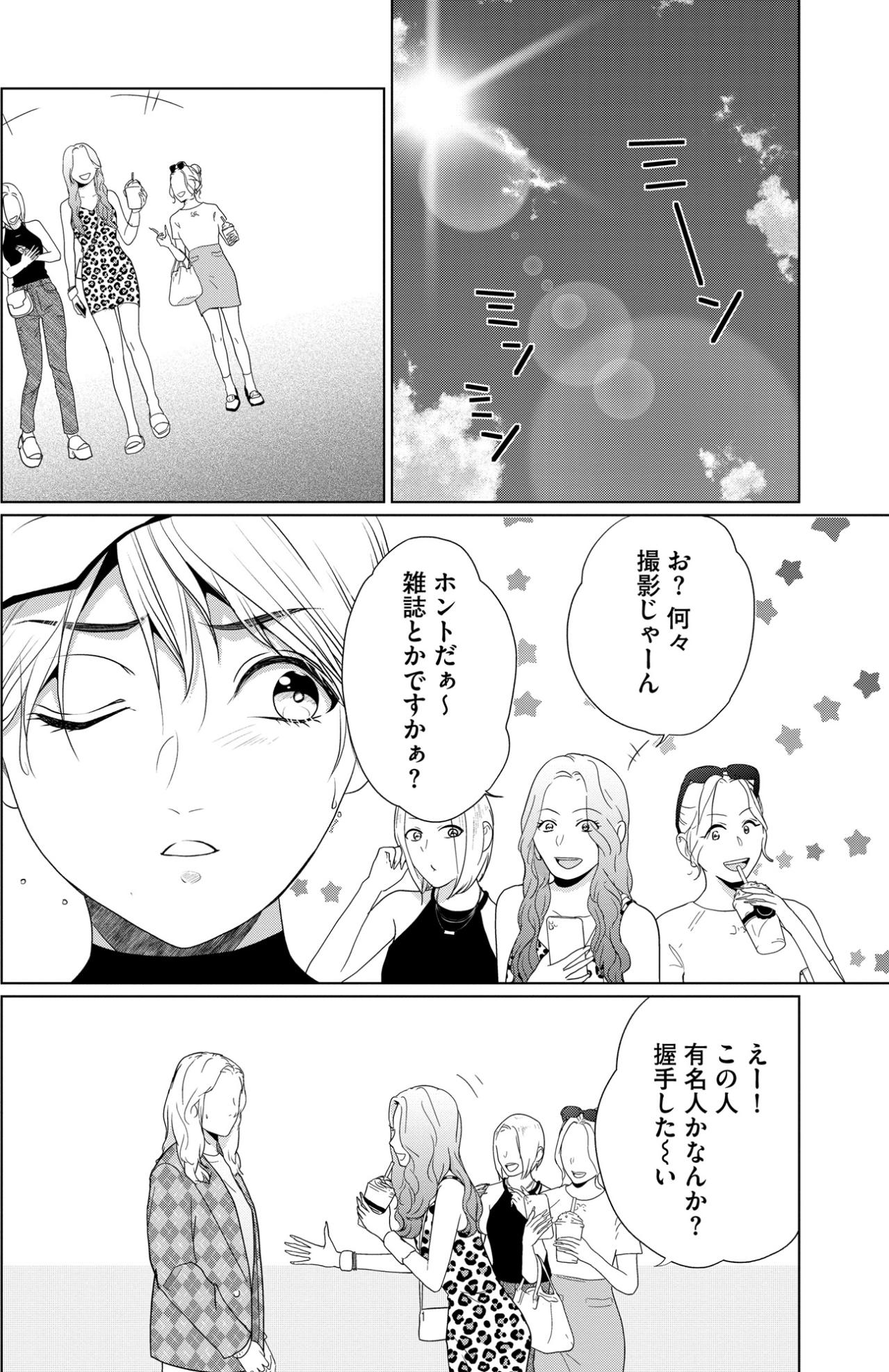 「勝手に顔を上げるのは不法行為です」SNSの晒し予告をピシャリと跳ね返した女性はいったい誰！？【顔を盗られた女 ～この世から「私」がいなくなる～#24】（画像2）