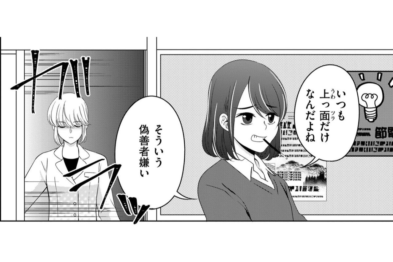 「聞かれてたらヤバかったよね」と笑う生徒たち。いい先生を演じきった私の手の中で折れたもの【あのブスにできて私たちが結婚できないわけがない#22】