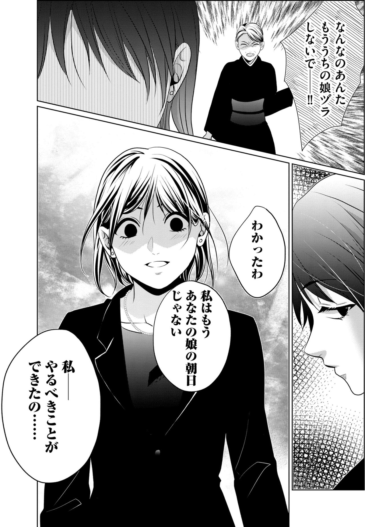 「やるべきことができたの……」母との決別を選んでまで私がどうしても果たさなければならない事【顔を盗られた女 ～この世から「私」がいなくなる～#21】（画像4）