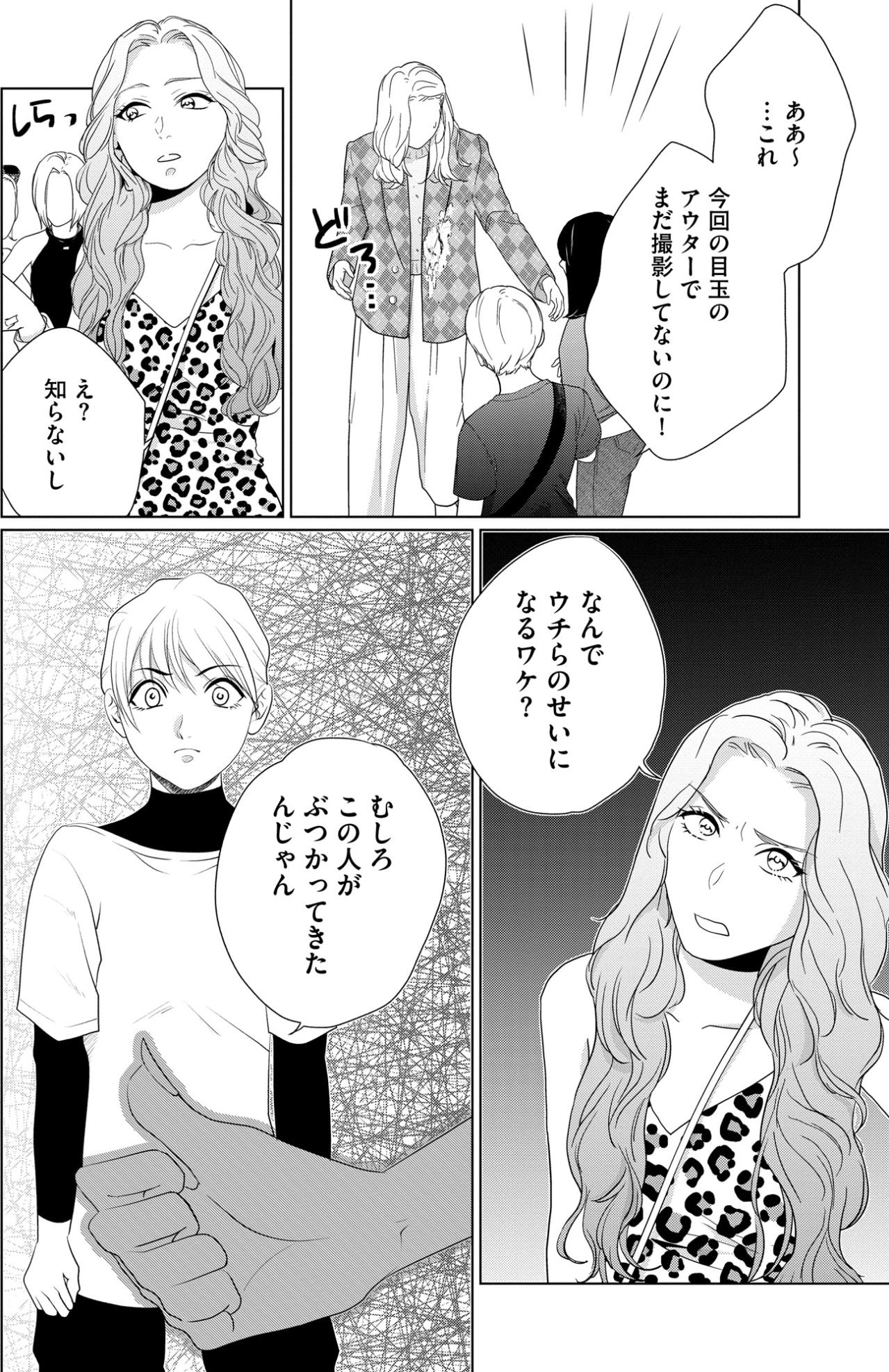 「勝手に顔を上げるのは不法行為です」SNSの晒し予告をピシャリと跳ね返した女性はいったい誰！？【顔を盗られた女 ～この世から「私」がいなくなる～#24】（画像4）