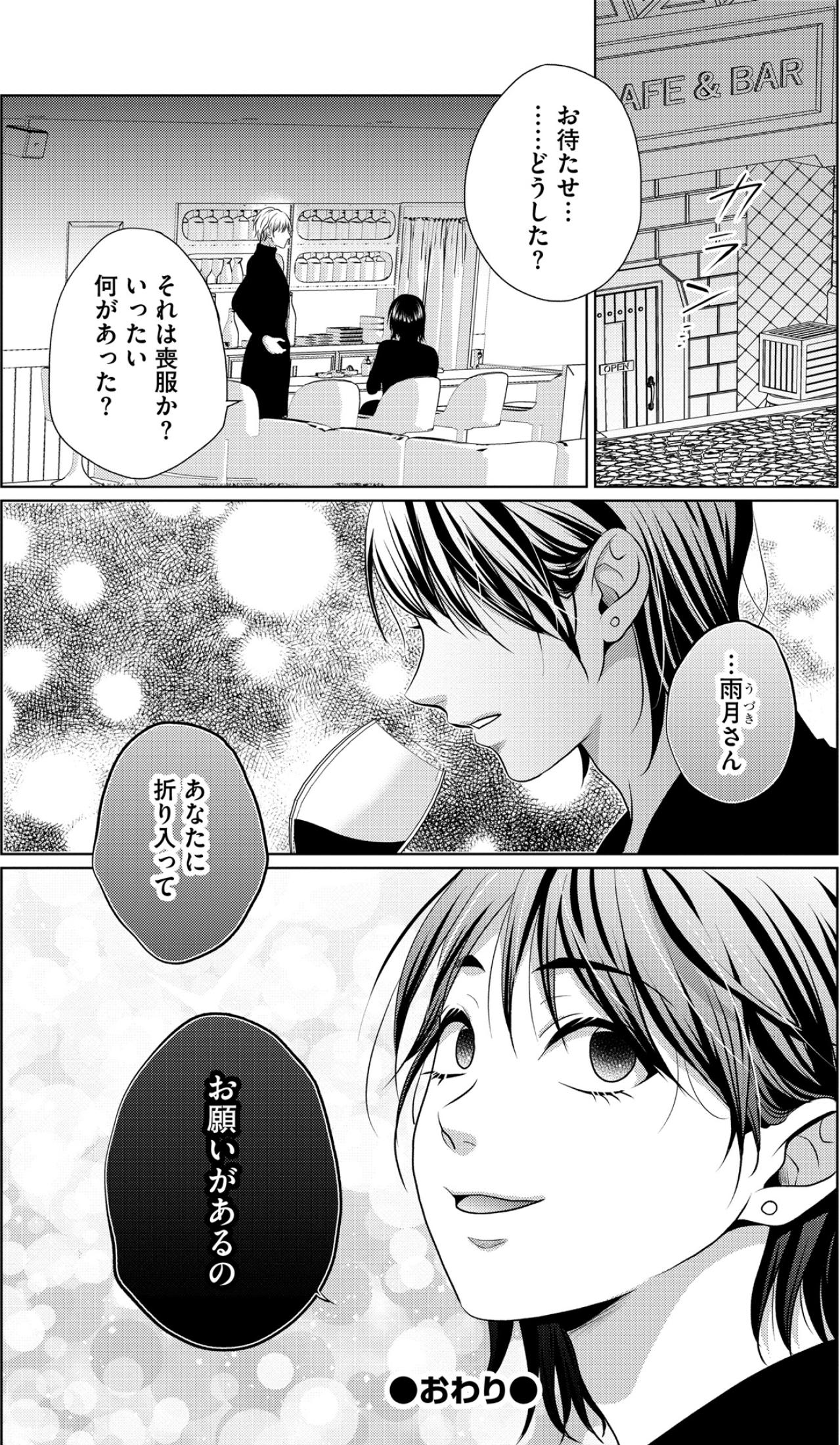 「やるべきことができたの……」母との決別を選んでまで私がどうしても果たさなければならない事【顔を盗られた女 ～この世から「私」がいなくなる～#21】（画像5）