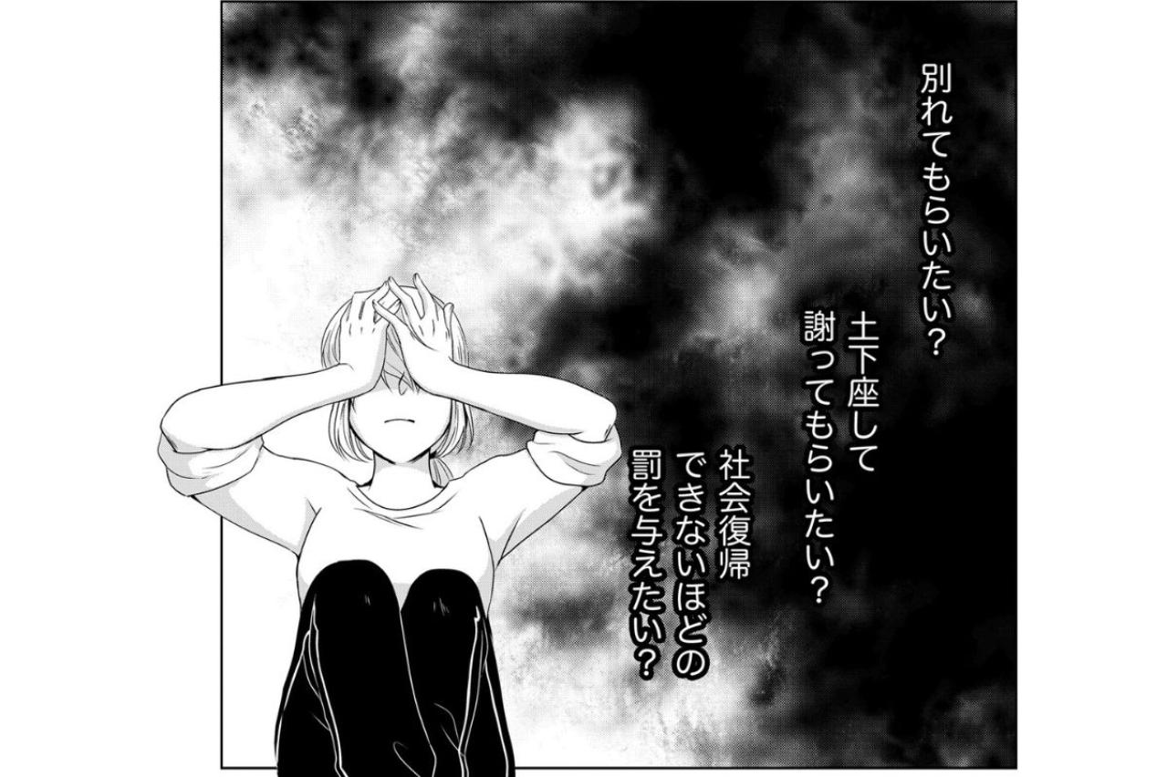 「どこで彼女と出会ったのか」社会的な制裁よりも、ただ純粋に追い求めてしまった真実【あのブスにできて私たちが結婚できないわけがない#23】