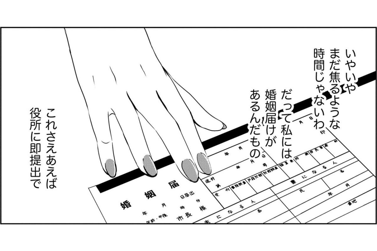 「あれが赤塚保奈美…」幸せ絶頂の彼女の背後で、冷酷に呟かれたひと言が意味するもの【あのブスにできて私たちが結婚できないわけがない#27】