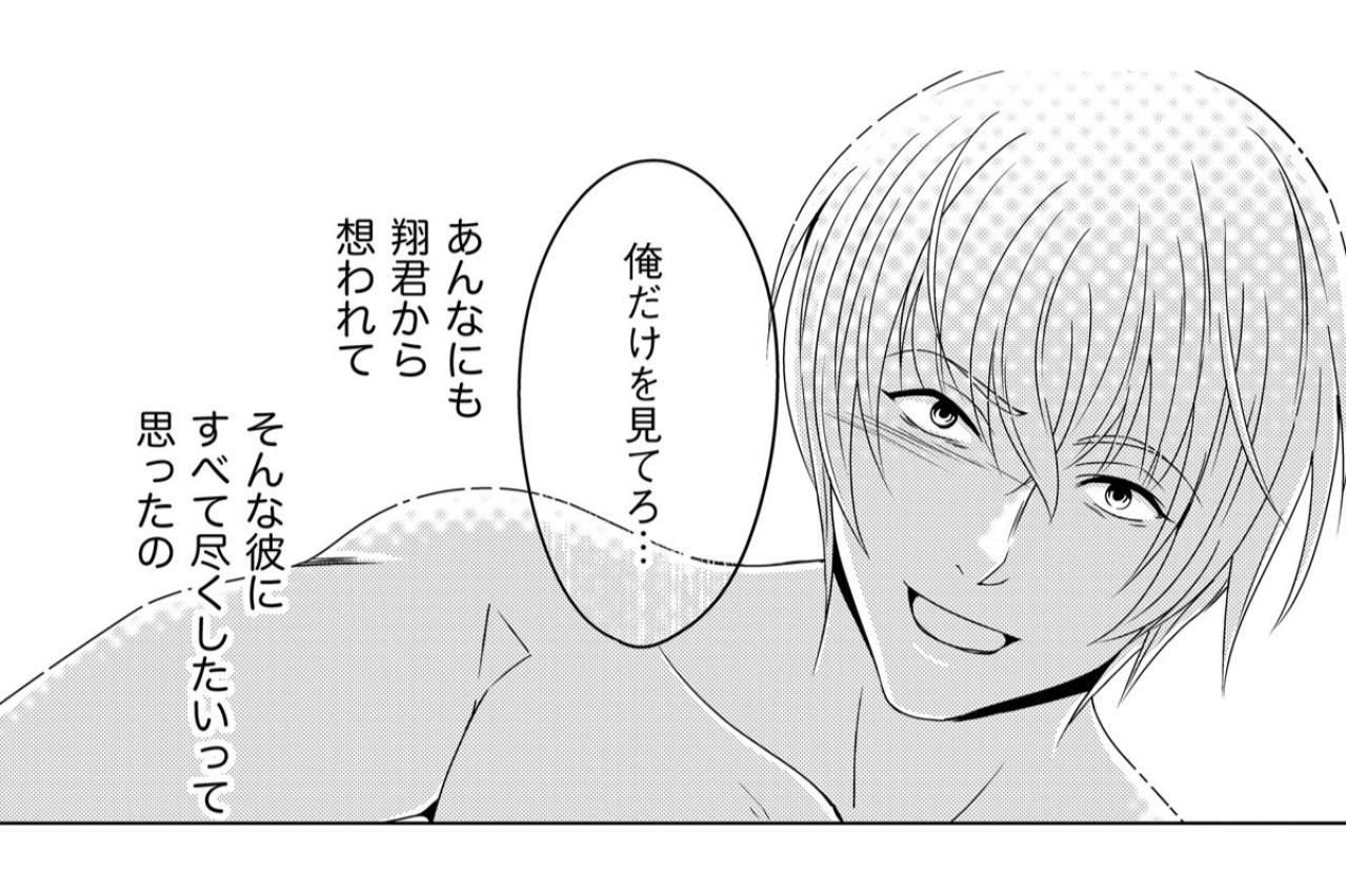 「ガチャ引くよりもドキドキする…♡」オタク趣味を捨ててリアルな恋に狂った女に届いた通知【あのブスにできて私たちが結婚できないわけがない#33】