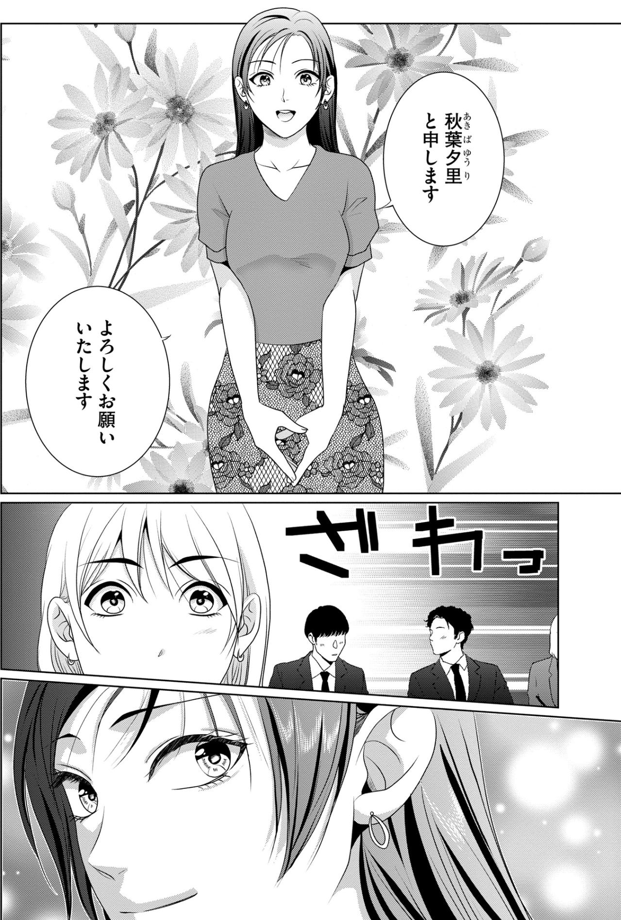 「うまくいくことを祈ってしまうね」整形外科医も魅了する、すべてを捨てて別人になった女の愛憎劇【顔を盗られた女 ～この世から「私」がいなくなる～#28】（画像3）