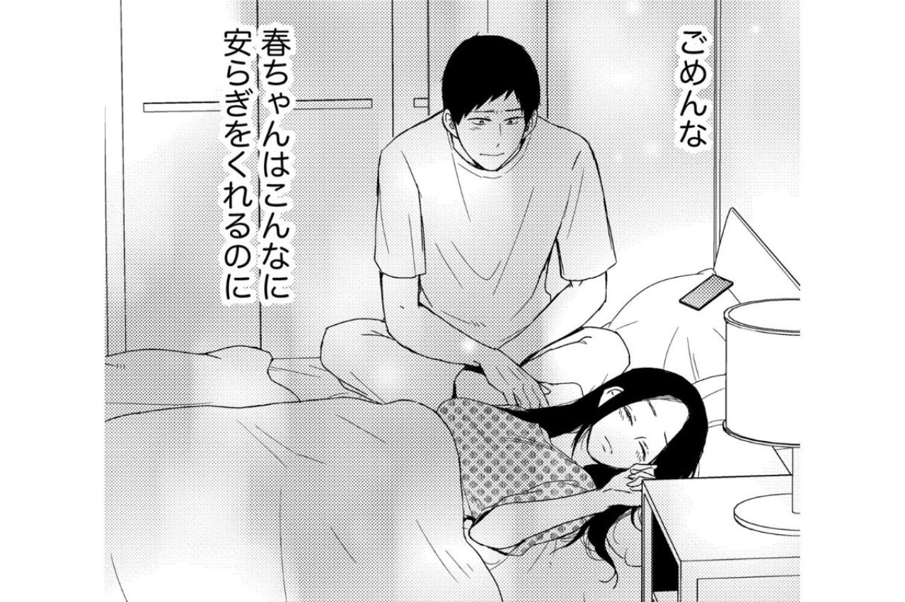 「ごめんな」と寝顔に謝るくらいなら、どうして？安らぎをくれる妻を裏切った男【35歳の不・純愛 ～あなたが恋しいだけだった～#31】