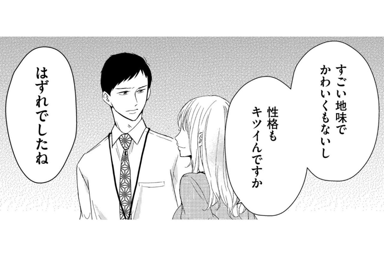 「ジャマされずにふたりで話したい」職場で夫をロックオンした女の誘惑。【35歳の不・純愛 ～あなたが恋しいだけだった～#36】