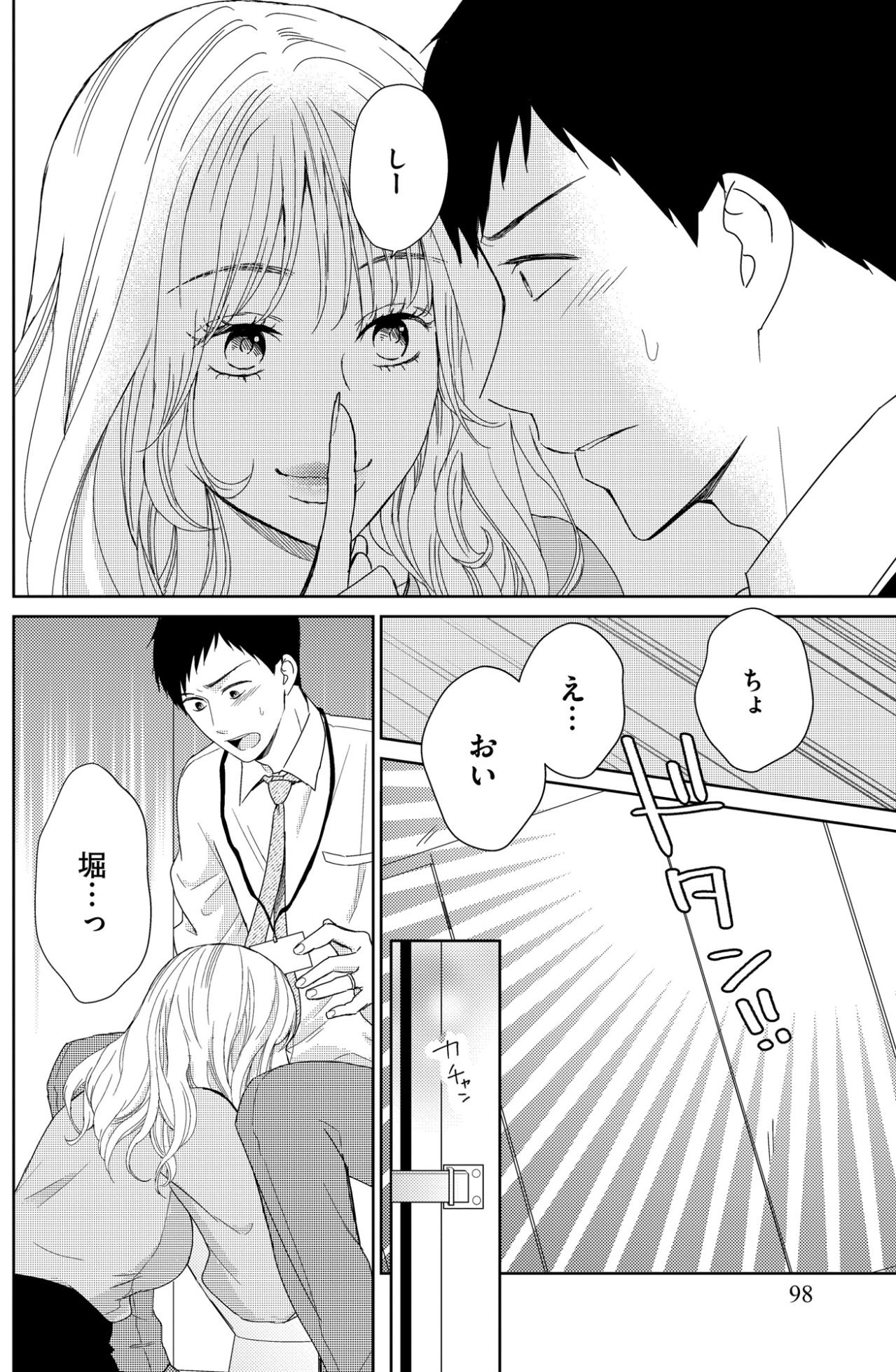 「今後は私としましょ」​妻との夜もご無沙汰な疲弊夫が断り切れない状況で作られた既成事実【35歳の不・純愛 ～あなたが恋しいだけだった～#30】（画像2）
