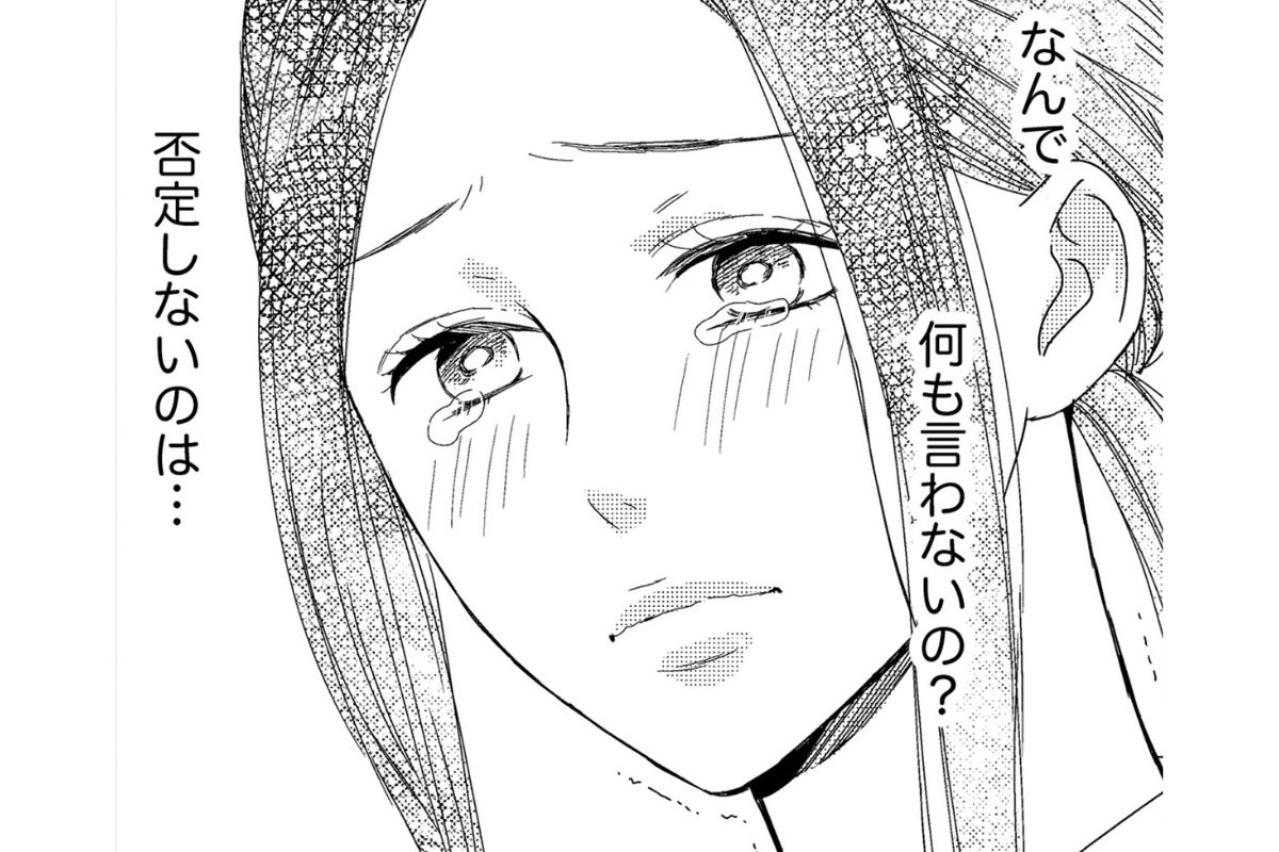 「なんで何も言わないの？」浮気相手の名を出しても無言の夫。朝起きたら消えていた彼の本心とは【35歳の不・純愛 ～あなたが恋しいだけだった～#32】
