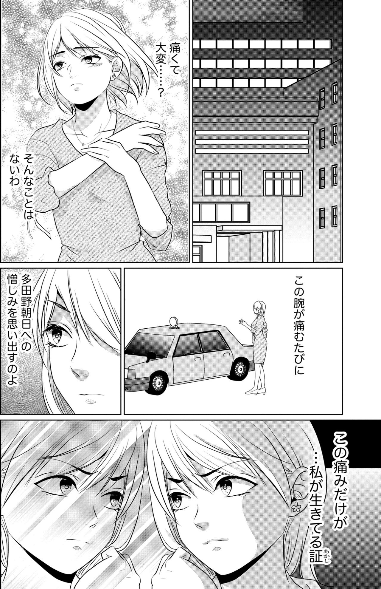 「カバーメイクをとって見せて」診察室で晒す無残な腕。痛みが私に与える、歪んだ生きる力【顔を盗られた女 ～この世から「私」がいなくなる～#31】（画像7）