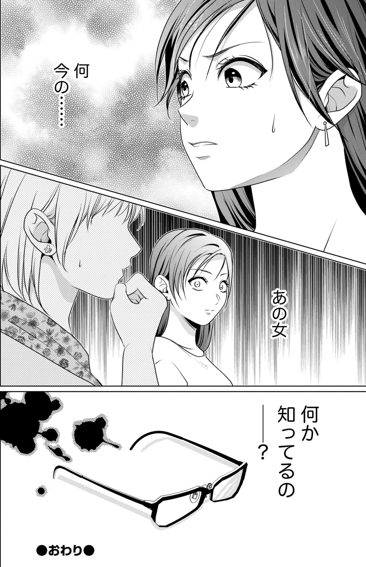 「うそでしょ！？」響き渡る悲鳴。凄惨な現場で「こんなはずじゃ」と呟く彼女が隠す秘密とは？【顔を盗られた女 ～この世から「私」がいなくなる～#39】（画像6）
