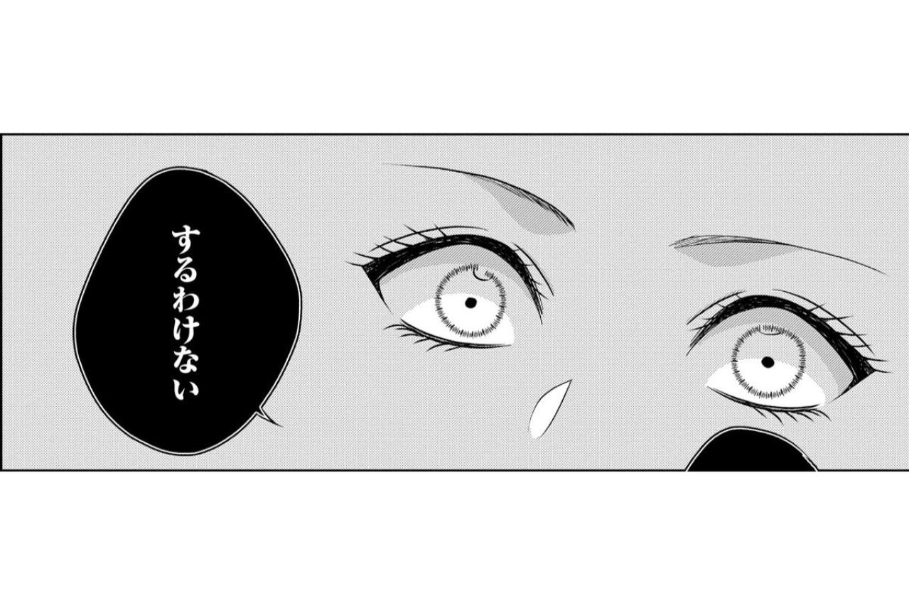 「するわけない」すべてを奪われた過去への決別。新しい顔と共に歩む私の険しい道【顔を盗られた女 ～この世から「私」がいなくなる～#38】