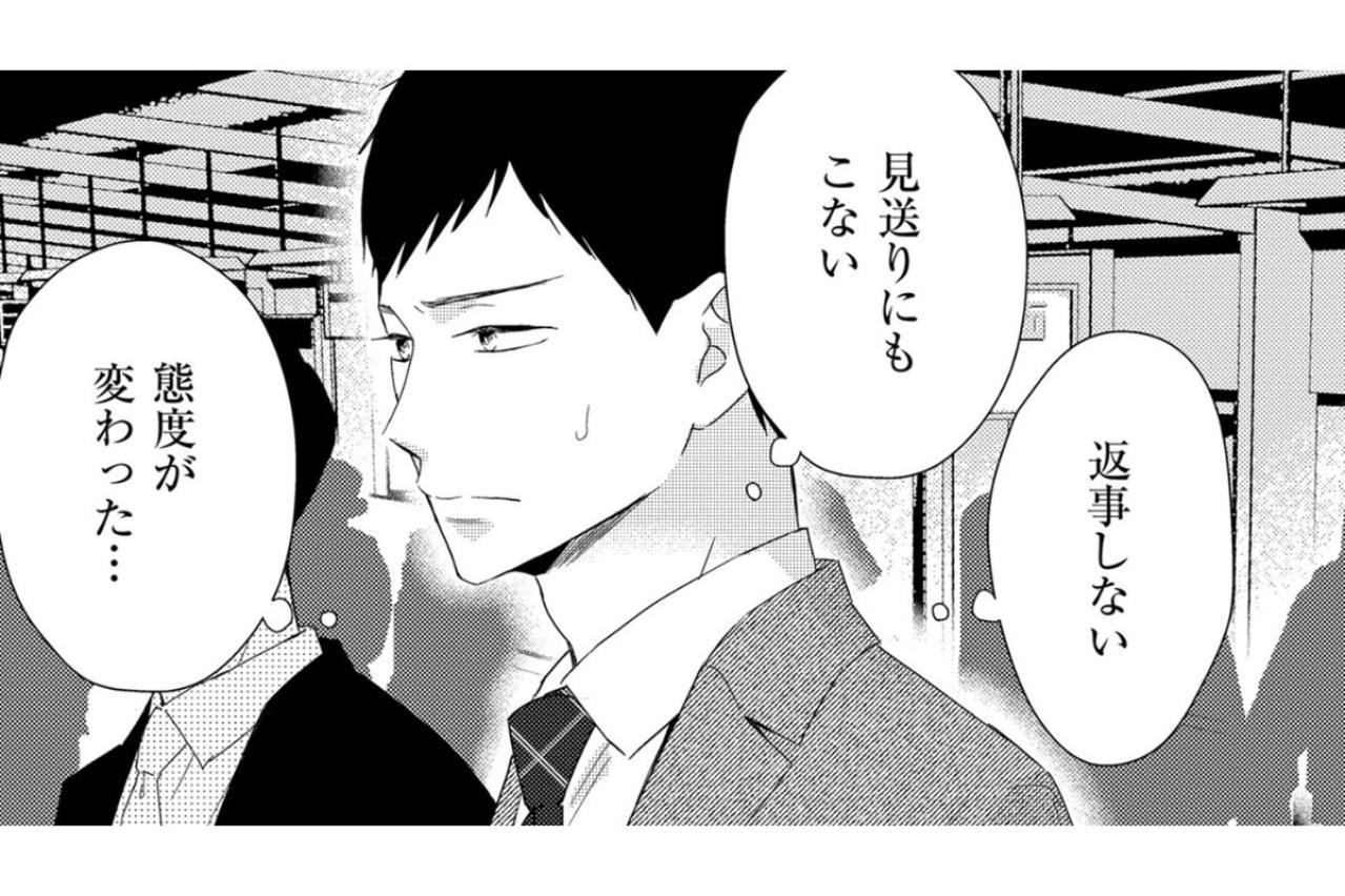 「返事しない、見送りにもこない」妻の異変に戸惑う夫。その裏で、職場の後輩からは思わぬ誘い【35歳の不・純愛 ～あなたが恋しいだけだった～#39】