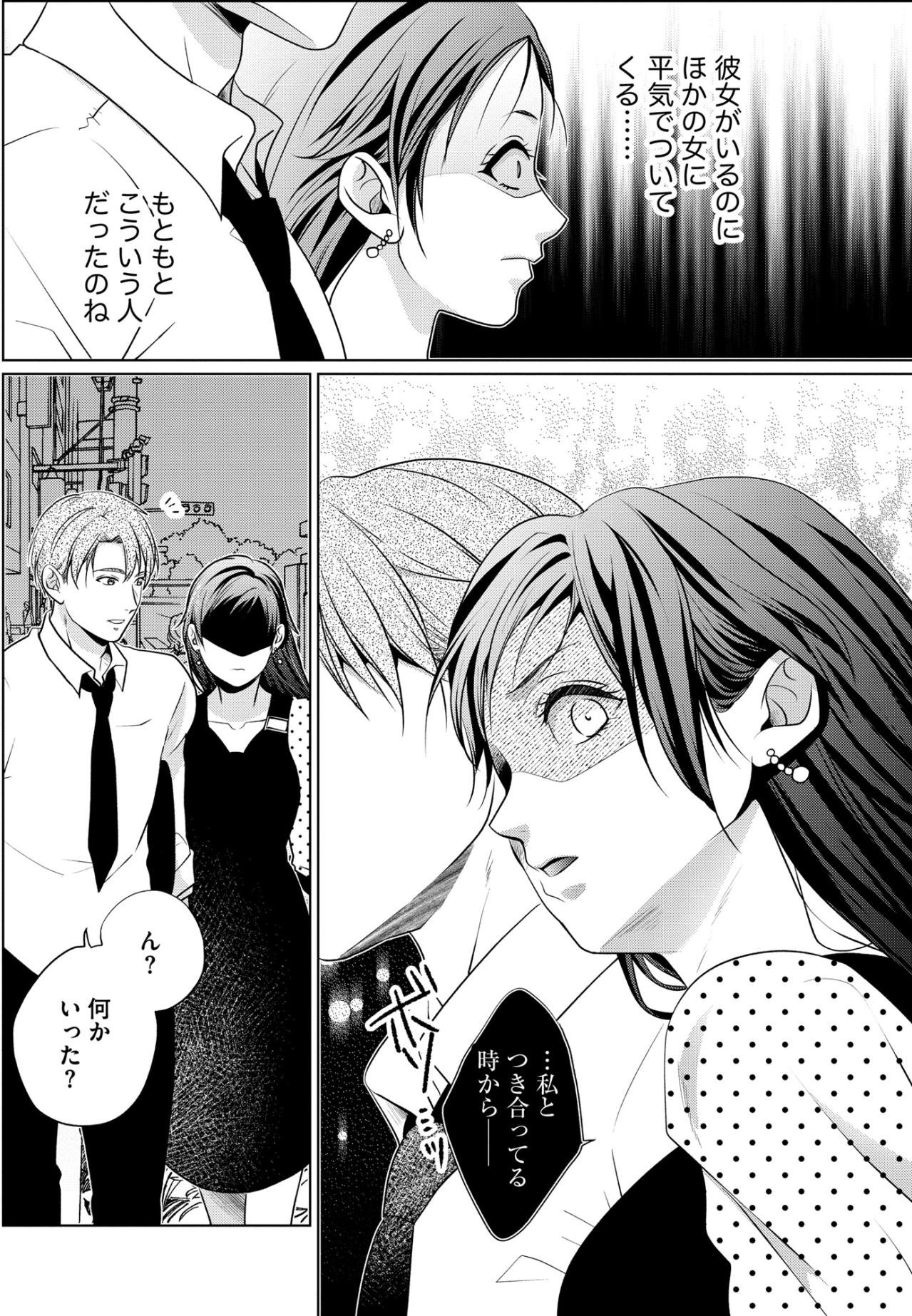 「もともとこういう人だったのね」呆れと冷たい怒りを抱えながら【顔を盗られた女 ～この世から「私」がいなくなる～#34】（画像3）