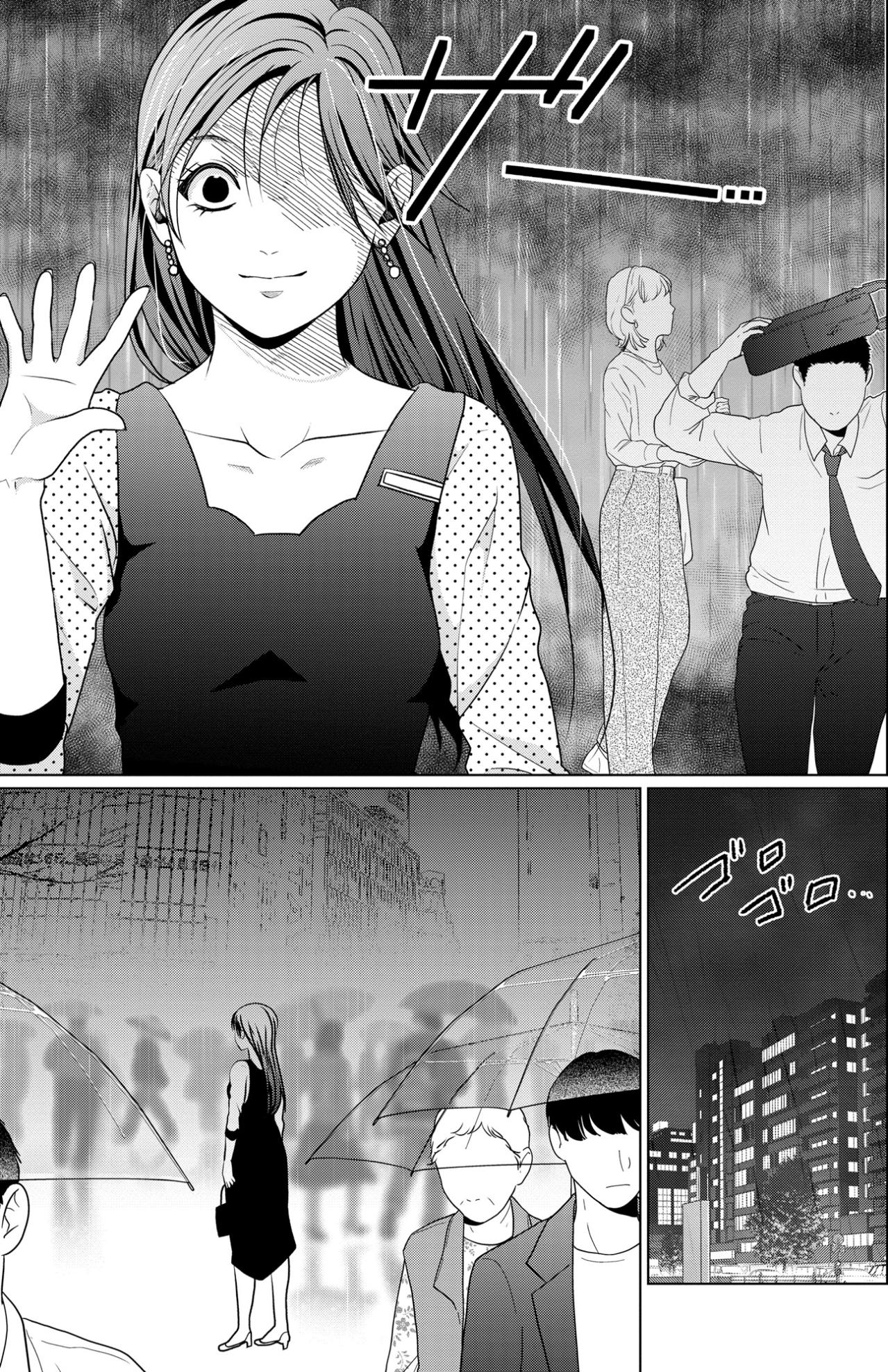 「いつでも連絡してよ」下心か優しさか。彼女以外の女に甘えを許した男【顔を盗られた女 ～この世から「私」がいなくなる～#36】（画像5）