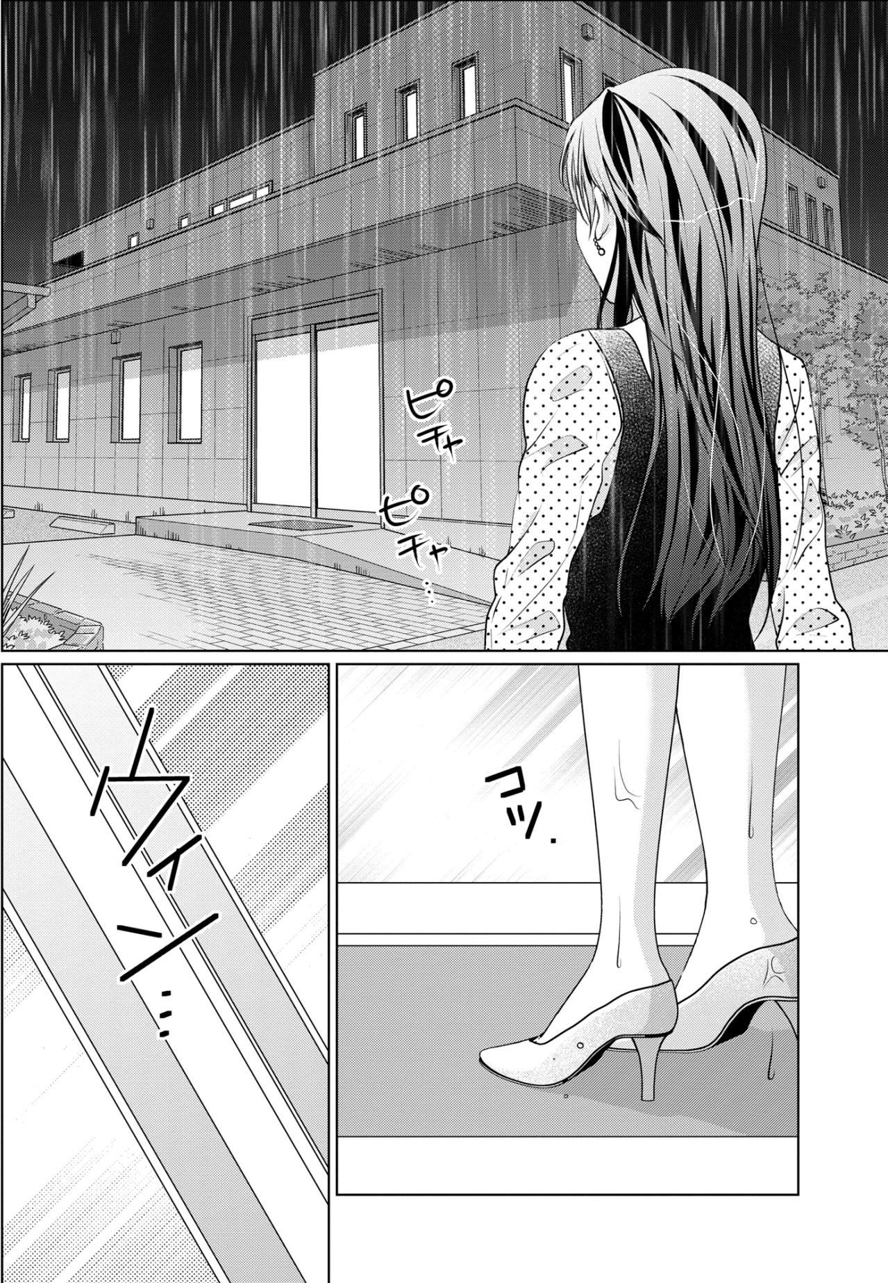 「少し色目を使ったらすぐのってきたわ」戸籍を買い顔も変えた私。元カレの軽薄さにただ呆れる【顔を盗られた女 ～この世から「私」がいなくなる～#37】（画像2）
