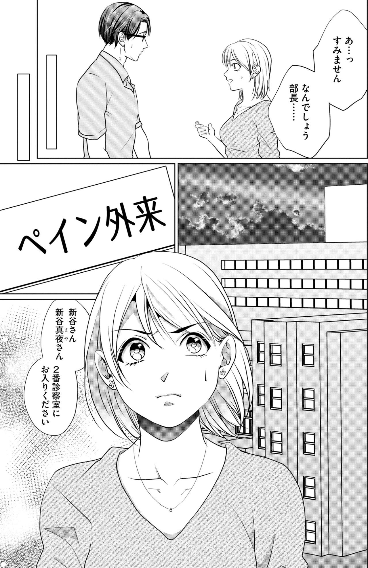 「カバーメイクをとって見せて」診察室で晒す無残な腕。痛みが私に与える、歪んだ生きる力【顔を盗られた女 ～この世から「私」がいなくなる～#31】（画像4）