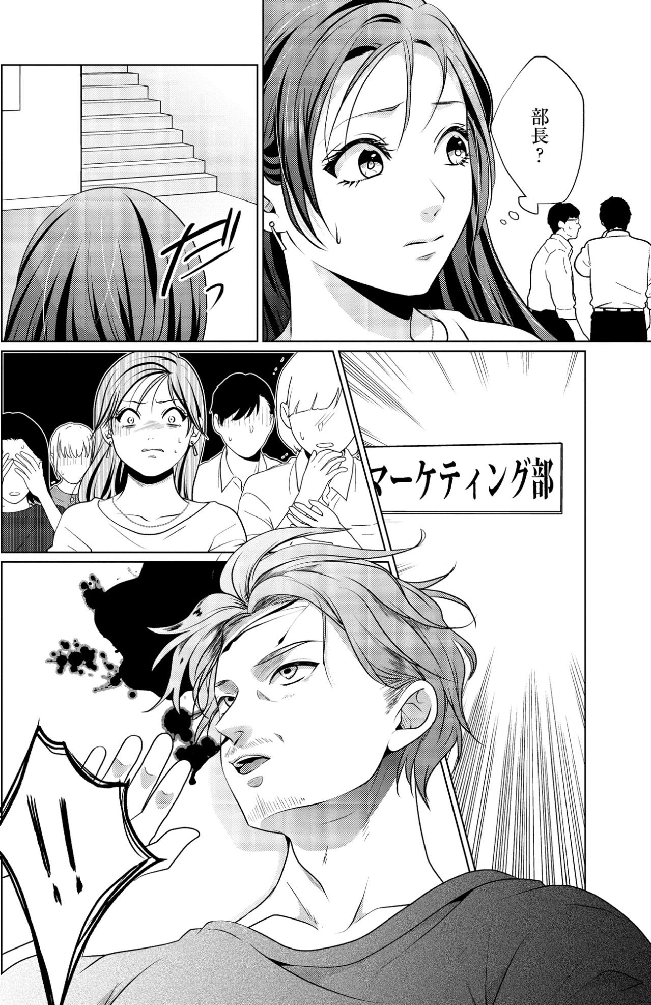 「うそでしょ！？」響き渡る悲鳴。凄惨な現場で「こんなはずじゃ」と呟く彼女が隠す秘密とは？【顔を盗られた女 ～この世から「私」がいなくなる～#39】（画像4）