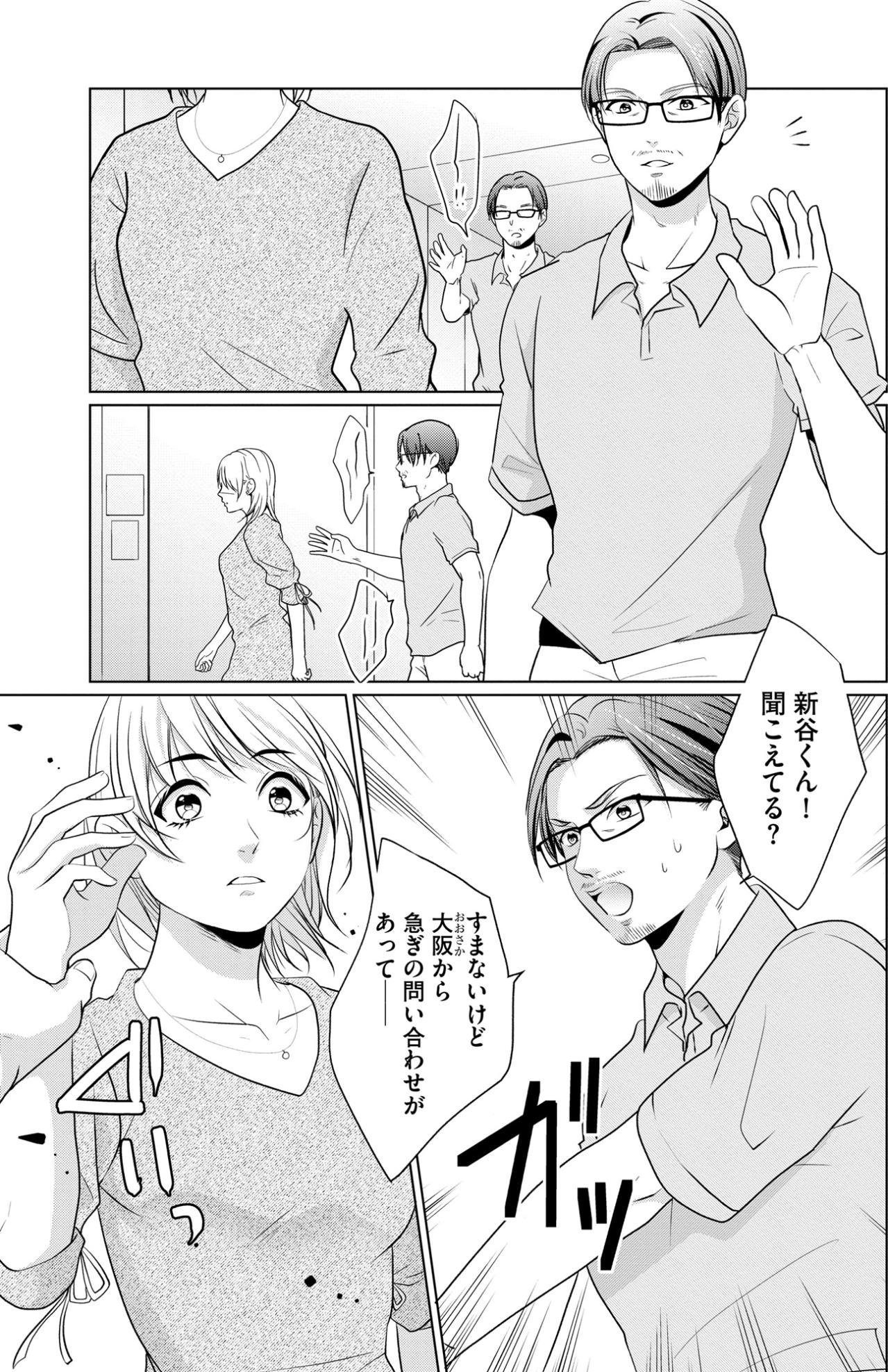 「カバーメイクをとって見せて」診察室で晒す無残な腕。痛みが私に与える、歪んだ生きる力【顔を盗られた女 ～この世から「私」がいなくなる～#31】（画像2）