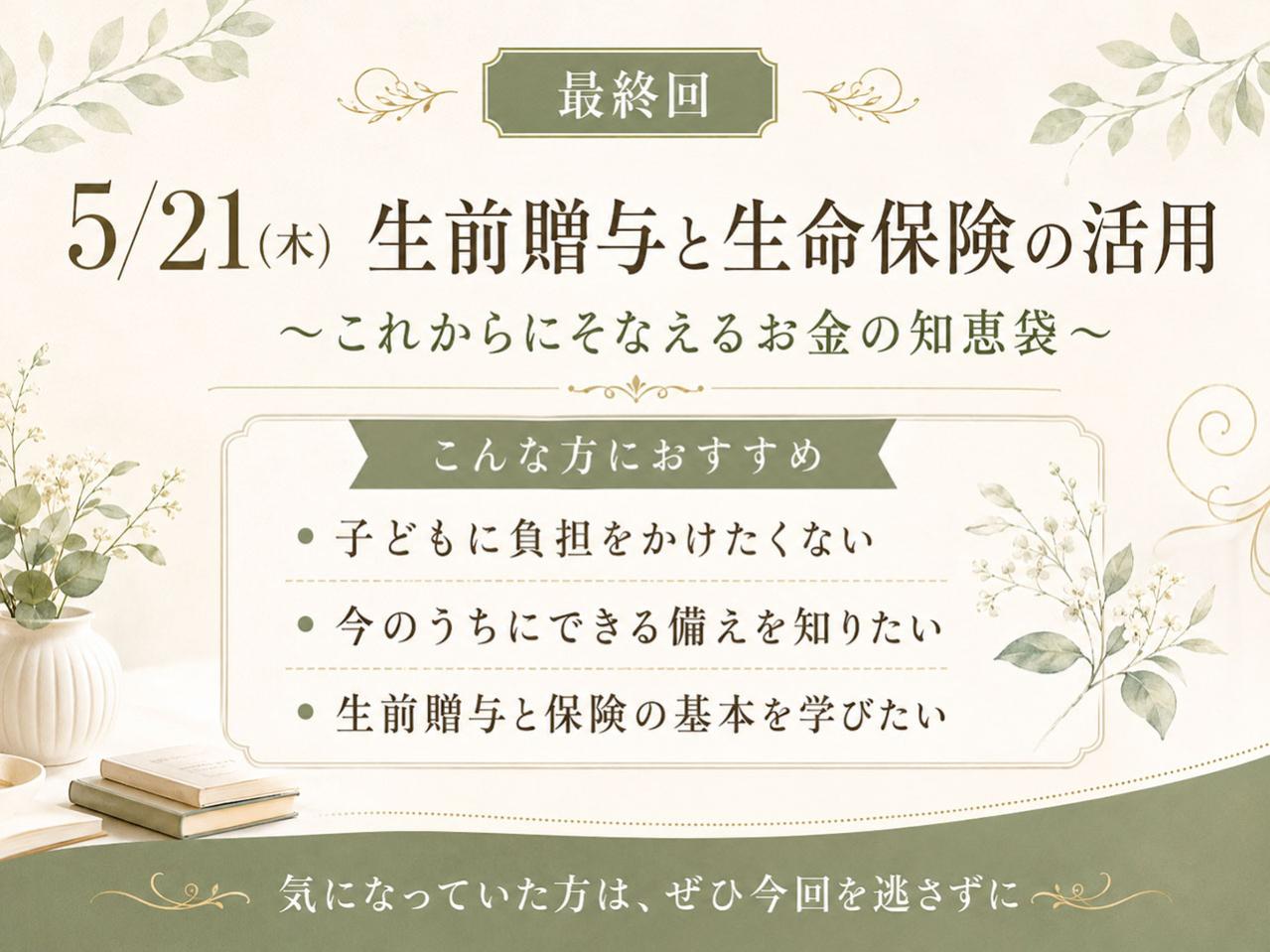 相続で家族が揉めないために。遺言書に残しておきたい、“親の思い”（画像6）