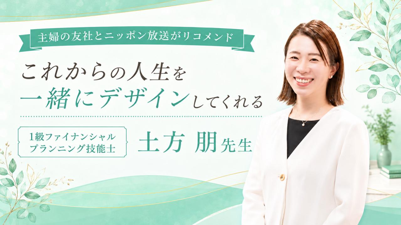 「子どものため」だけで終わらせない 生前贈与と生命保険で考える、“これからの私”の安心（画像5）