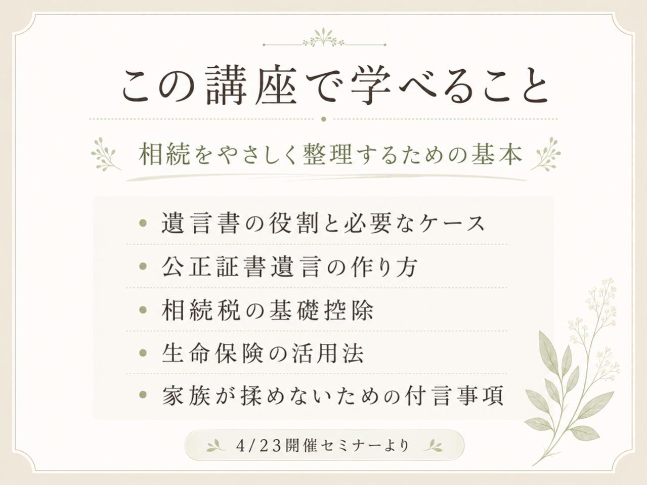 相続で家族が揉めないために。遺言書に残しておきたい、“親の思い”（画像7）