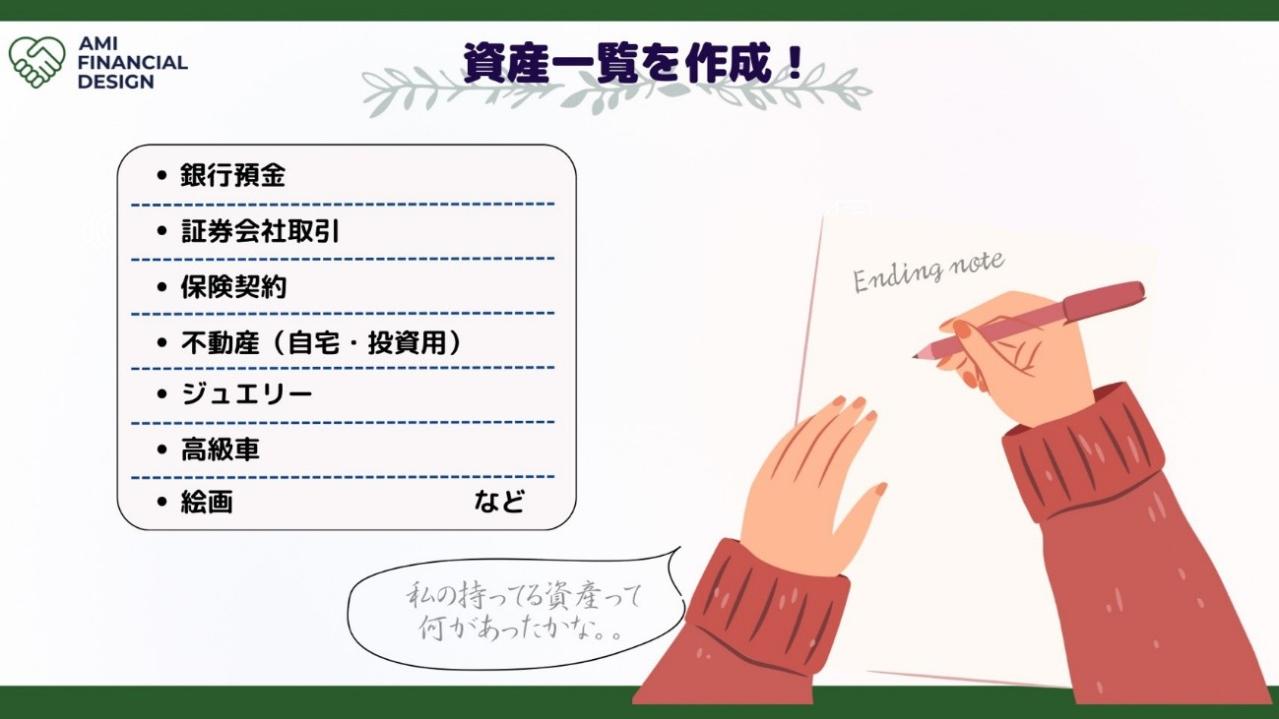 相続で家族が揉めないために。遺言書に残しておきたい、“親の思い”（画像3）