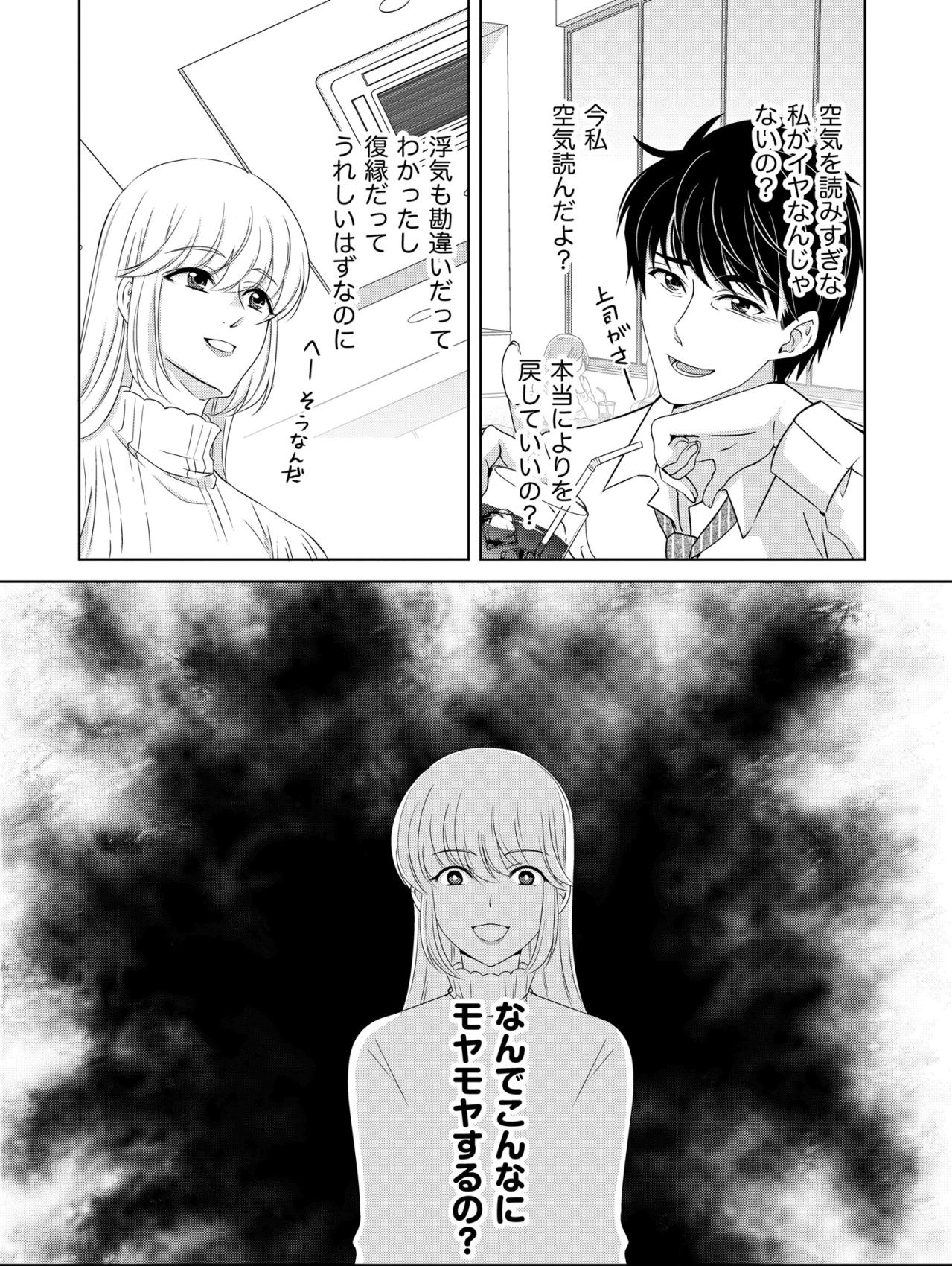 「私はこの気持ちに蓋をすることにした」彼との未来を疑いながら選んだ道【あのブスにできて私たちが結婚できないわけがない#35】（画像10）