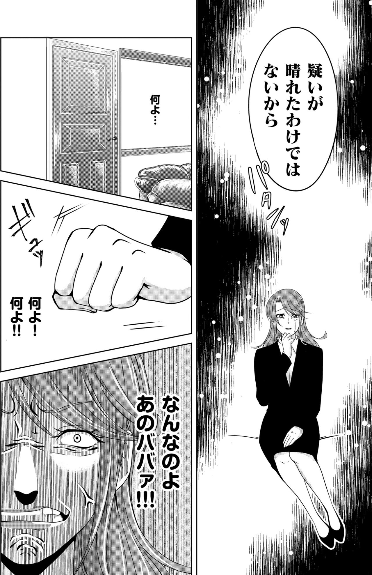 「まずはこの場を切り抜けなくちゃ」本妻からの慰謝料請求に焦る不倫女が咄嗟に思いついた悪知恵【あのブスにできて私たちが結婚できないわけがない#40】（画像7）