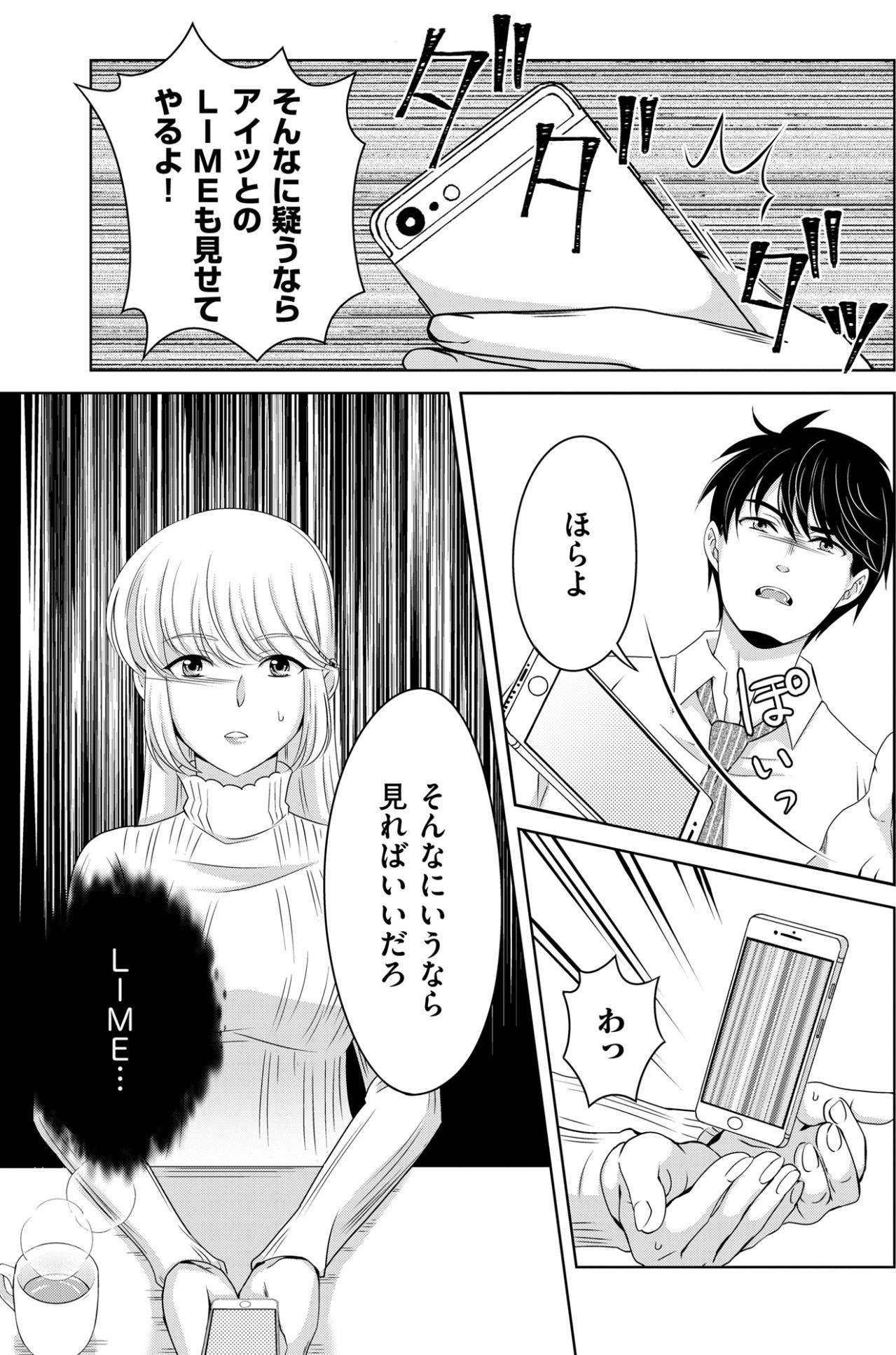「私はこの気持ちに蓋をすることにした」彼との未来を疑いながら選んだ道【あのブスにできて私たちが結婚できないわけがない#35】（画像3）