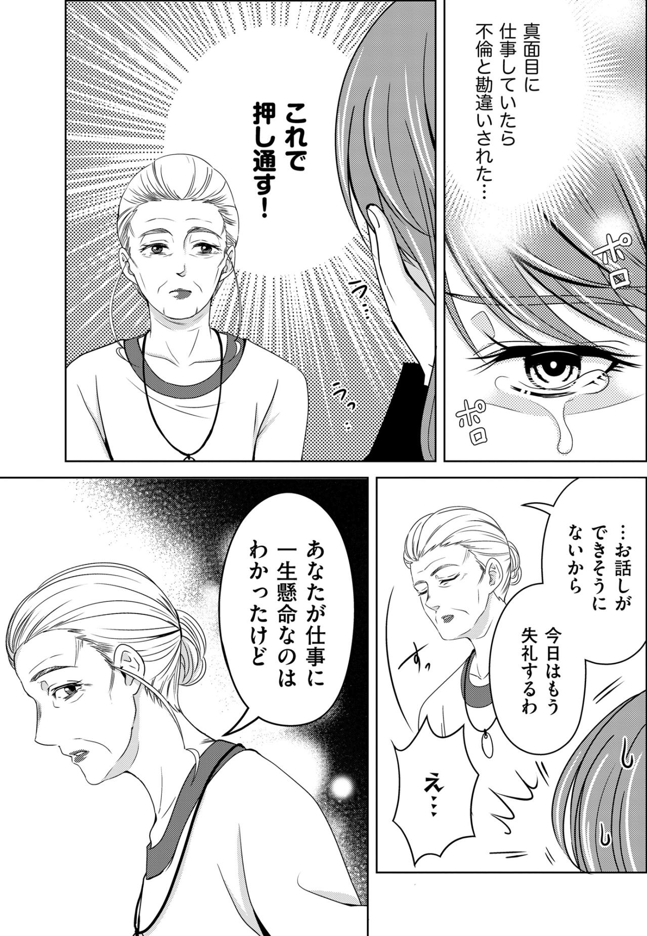 「まずはこの場を切り抜けなくちゃ」本妻からの慰謝料請求に焦る不倫女が咄嗟に思いついた悪知恵【あのブスにできて私たちが結婚できないわけがない#40】（画像6）