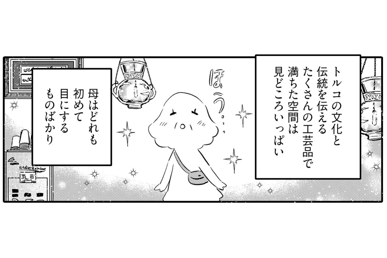 【コミックエッセイ試し読み＃5】代々木上原で異国を感じる無料スポット「東京ジャーミィ」見学の流れと服装マナー