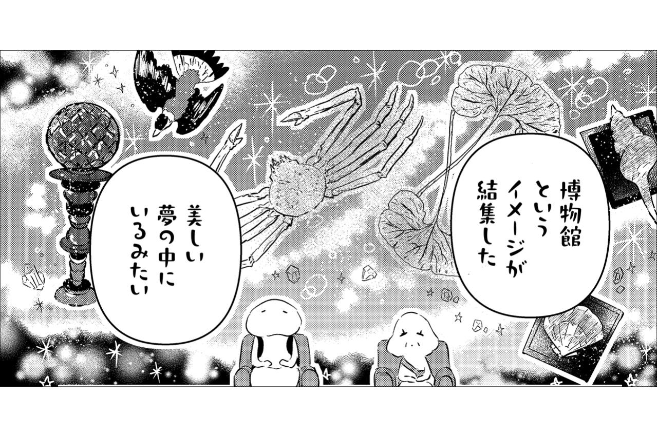 【コミックエッセイ試し読み＃3】親子旅で見えてきた母が「小鳥」の理由とは？東京駅直結インターメディアテクを歩きながら明かされる過去