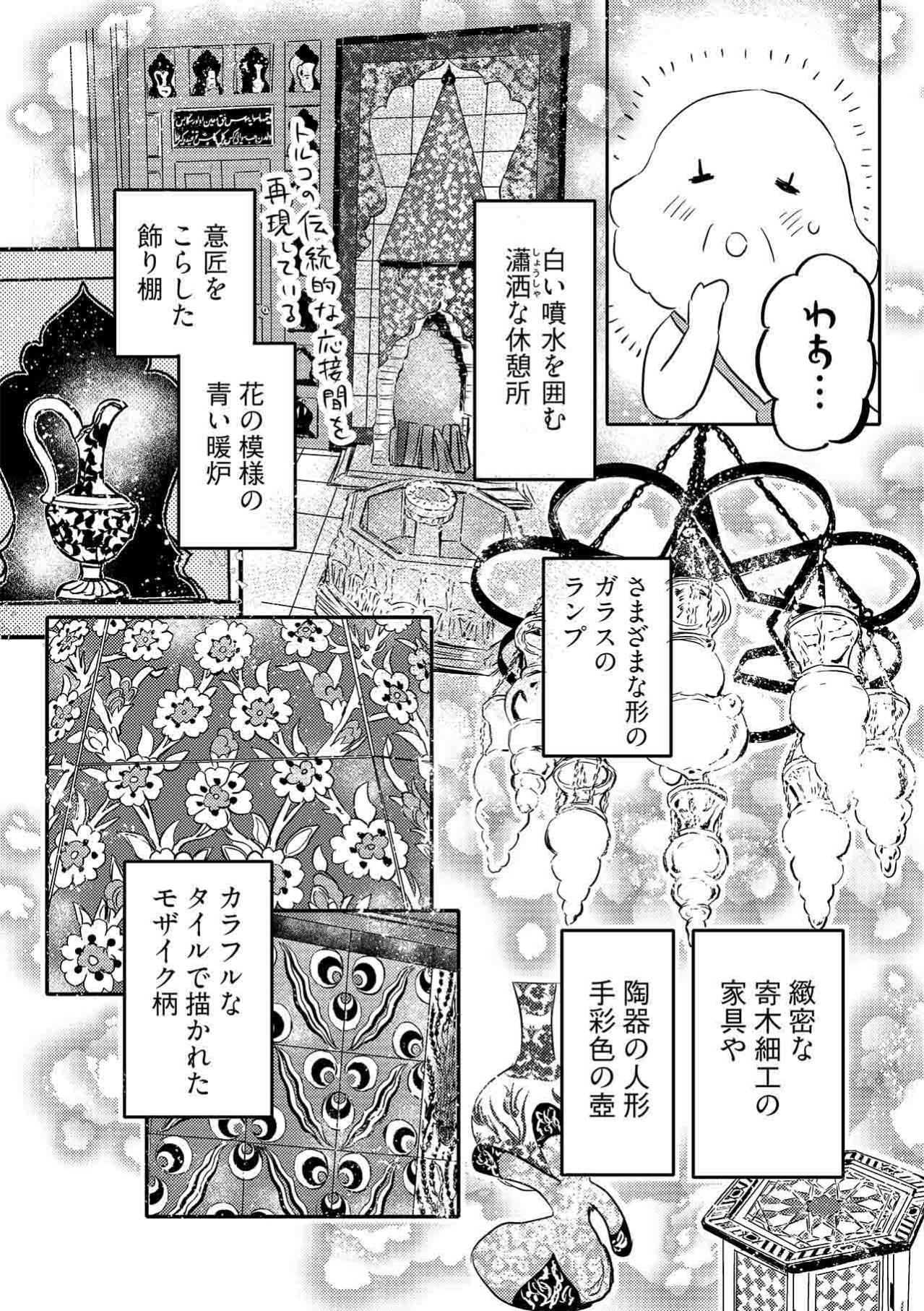 【コミックエッセイ試し読み＃5】代々木上原で異国を感じる無料スポット「東京ジャーミィ」見学の流れと服装マナー（画像3）