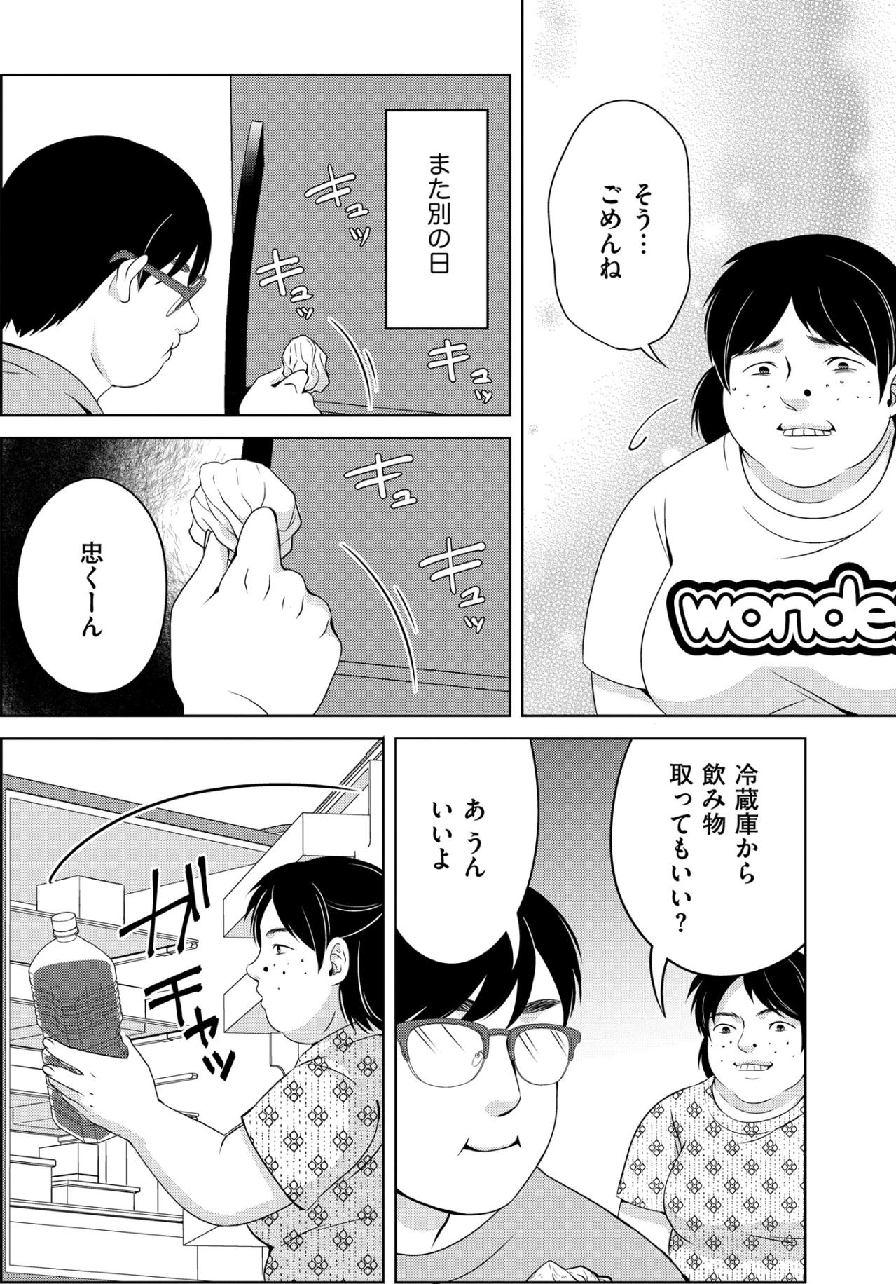 「見苦しいったらありゃしない」義母からの強烈な嫌味。なんとなく結婚した私の末路は！？【あのブスにできて私たちが結婚できないわけがない#62】（画像5）