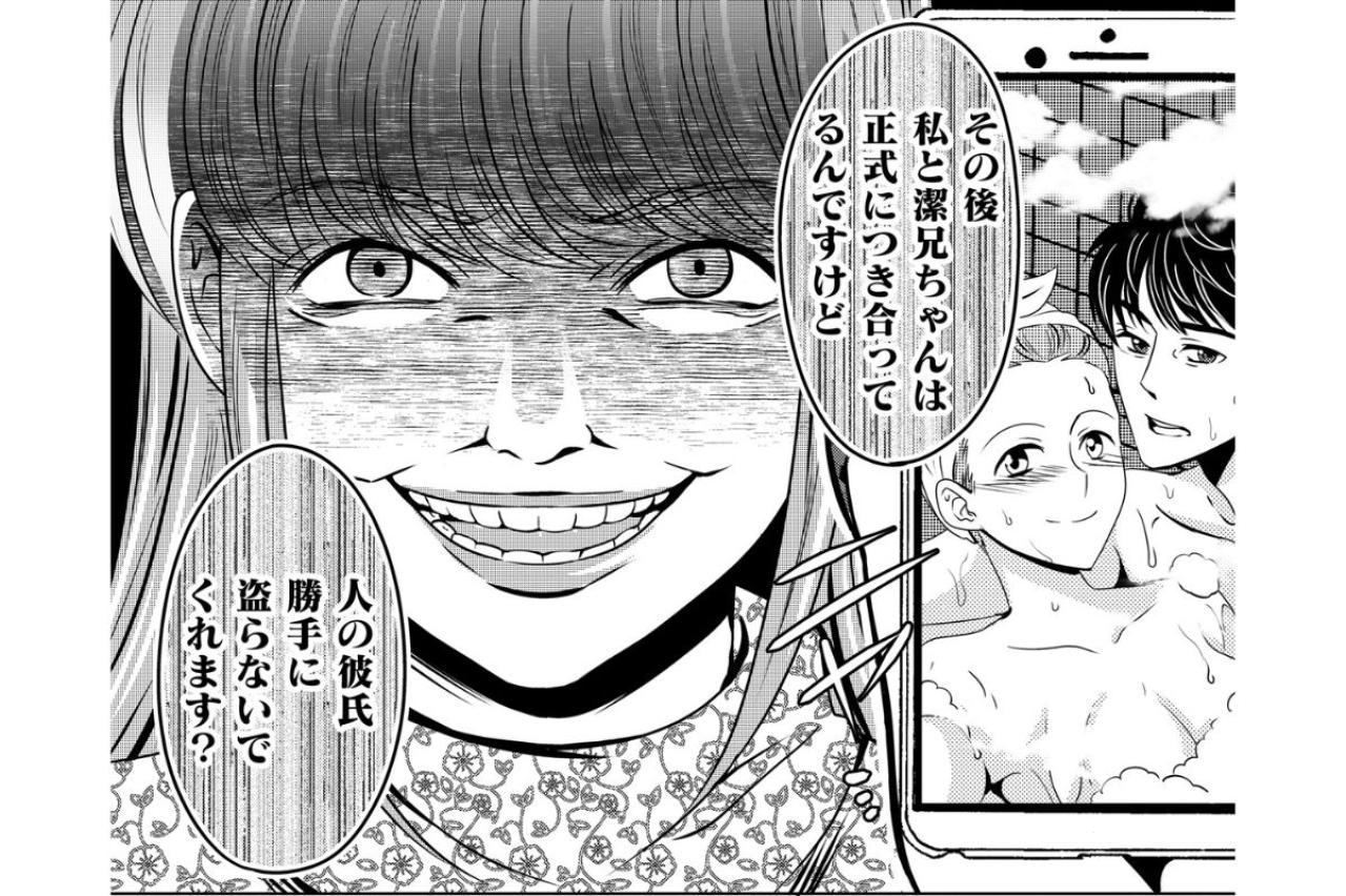 「彼女がしゃべるほど冷静になっていく…」浮気女の赤裸々な暴露に、私の心は完全に冷え切った【あのブスにできて私たちが結婚できないわけがない#57】