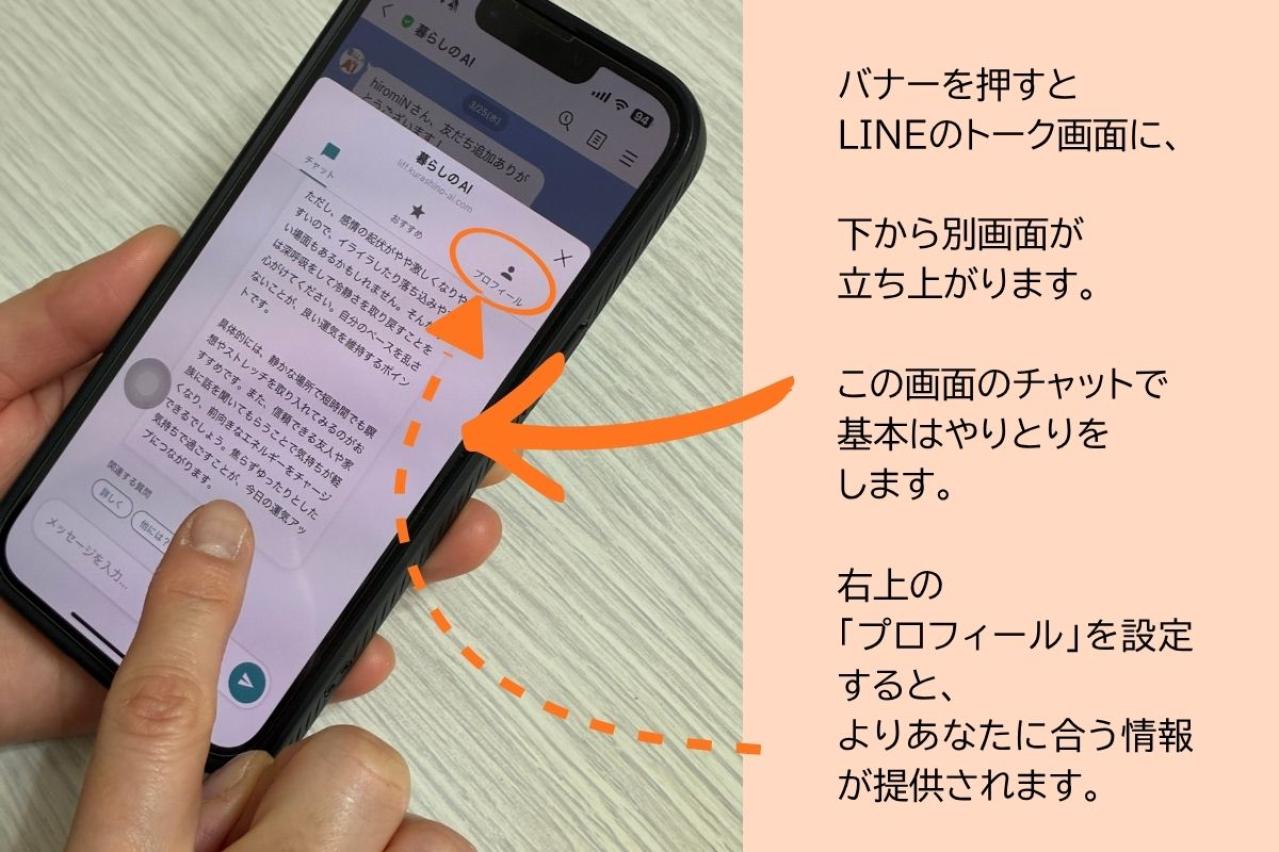 「まずどこを押す？」LINEで使える無料AIサービス「暮らしのAI」入門ガイド（画像4）