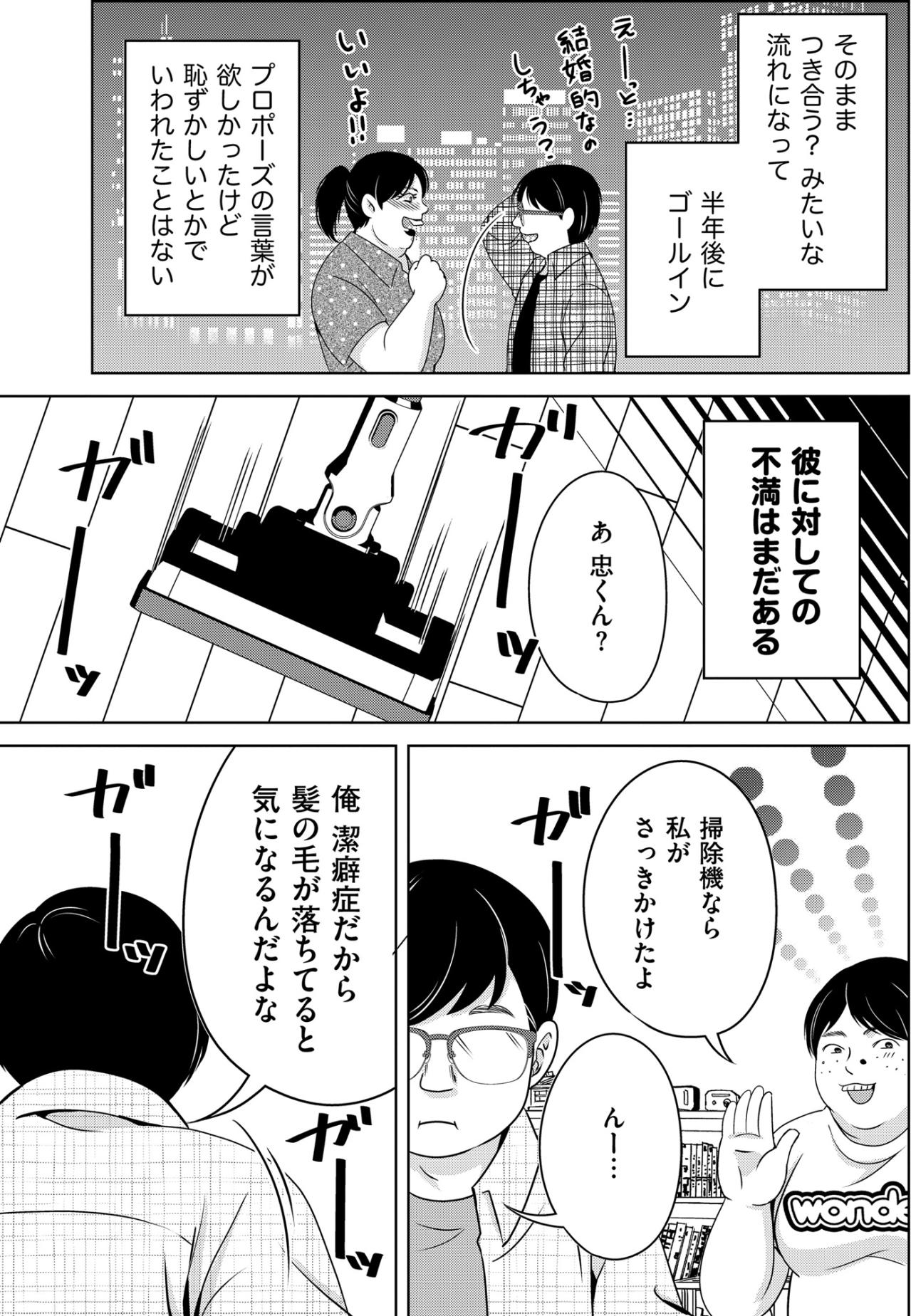 「見苦しいったらありゃしない」義母からの強烈な嫌味。なんとなく結婚した私の末路は！？【あのブスにできて私たちが結婚できないわけがない#62】（画像4）
