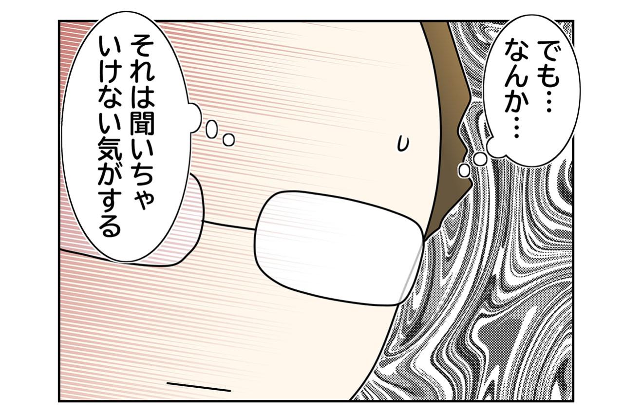 【マンガ・老猫日誌＃82】桃姐の過去を聞かなかったワケ〜思い出の老猫日誌・桃姐と小論