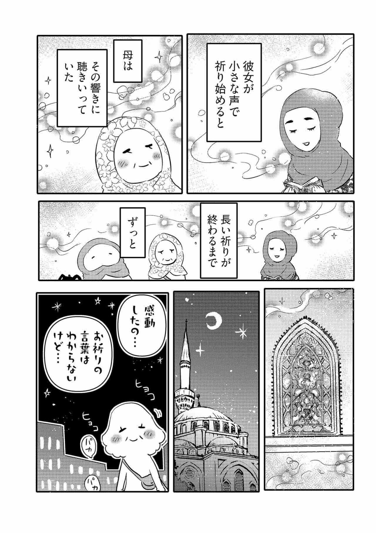 【コミックエッセイ試し読み＃6】東京ジャーミィの礼拝堂へ。幾何学模様とステンドグラス、言葉がわからなくても癒やされる祈り（画像5）