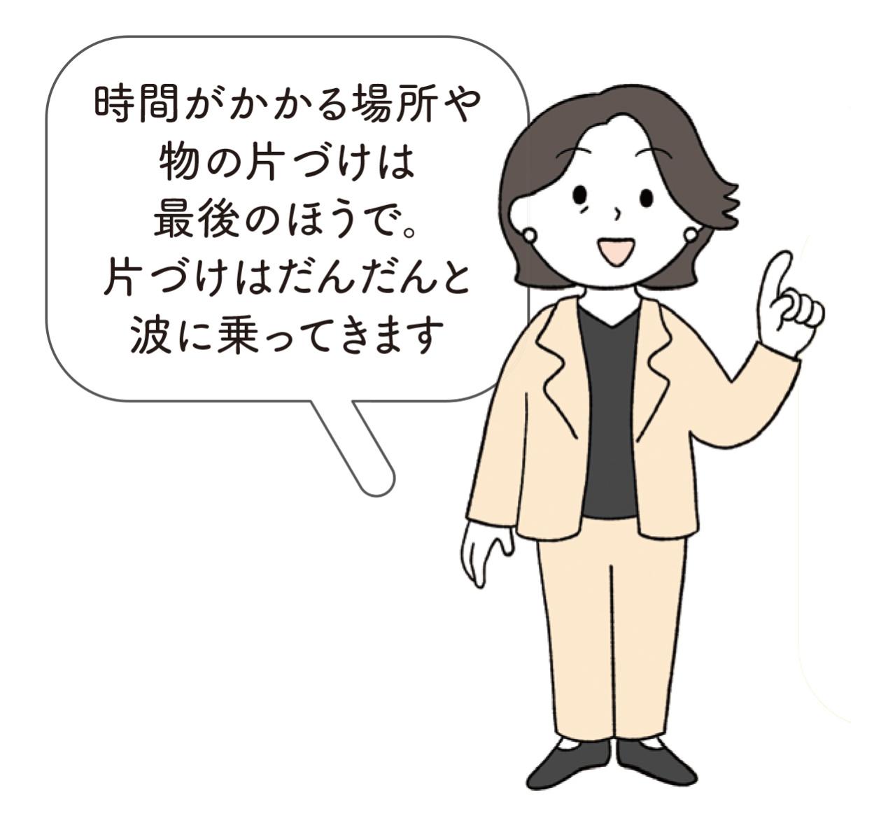 「どこから片づける？」実家じまい成功のカギは順番だった｜親の抵抗感を減らす進め方（画像3）