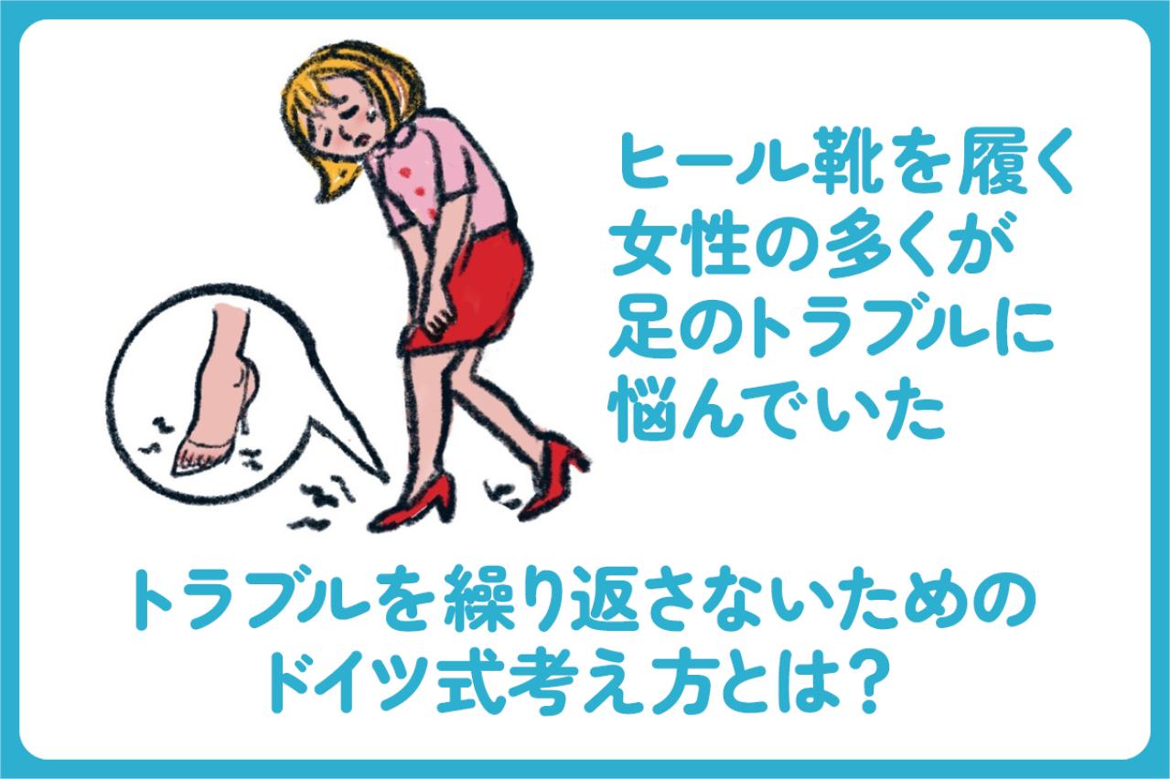 小指の爪が小さい人は要注意？夏前に始めたい巻き爪・足トラブル対策【足連載／第９歩】（画像2）