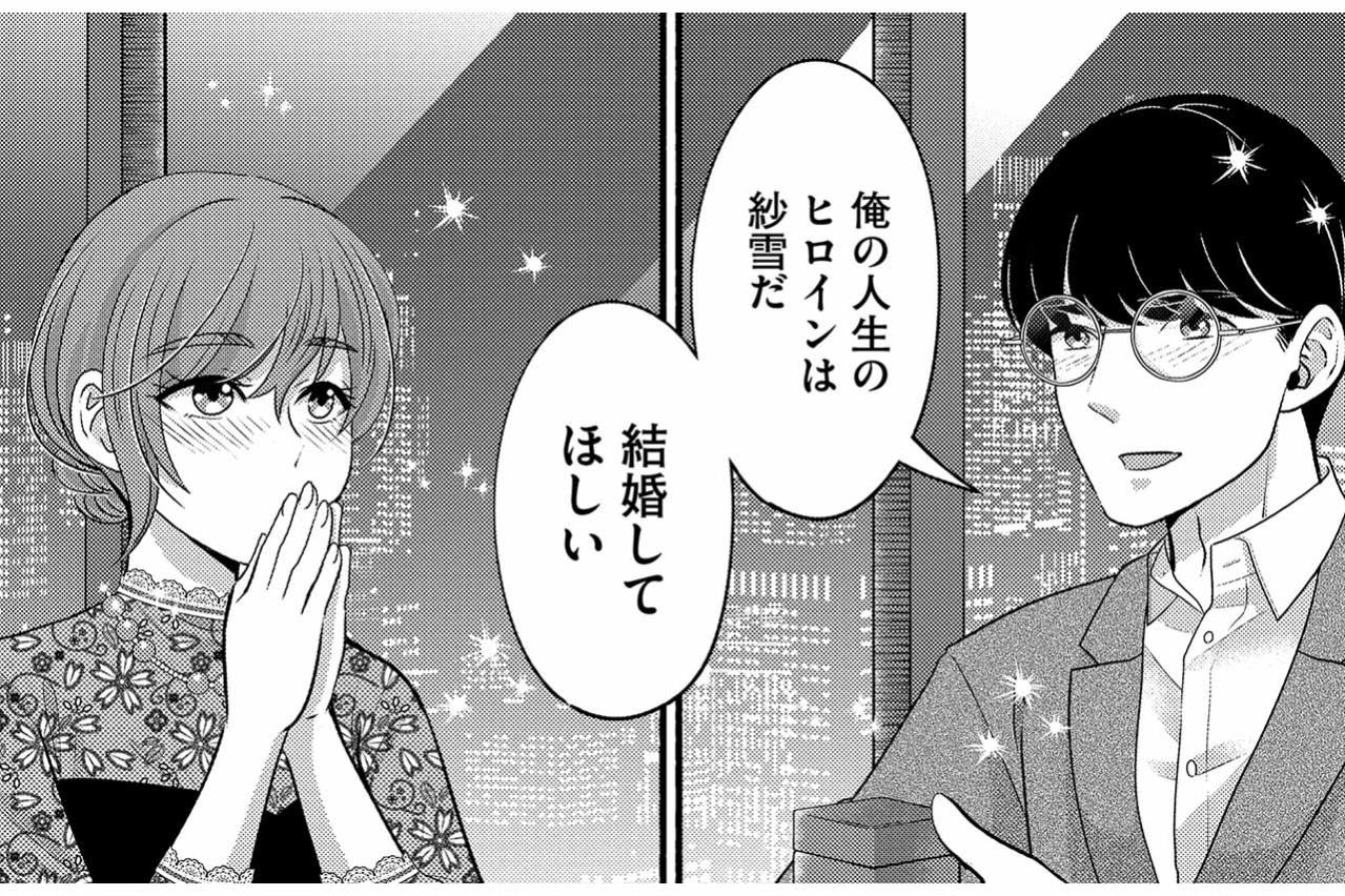 光汰がついに連載会議を通過…売れっ子編集者になった彼からのプロポーズ【嗤うサレ妻　復讐の好機は逃さない#3】