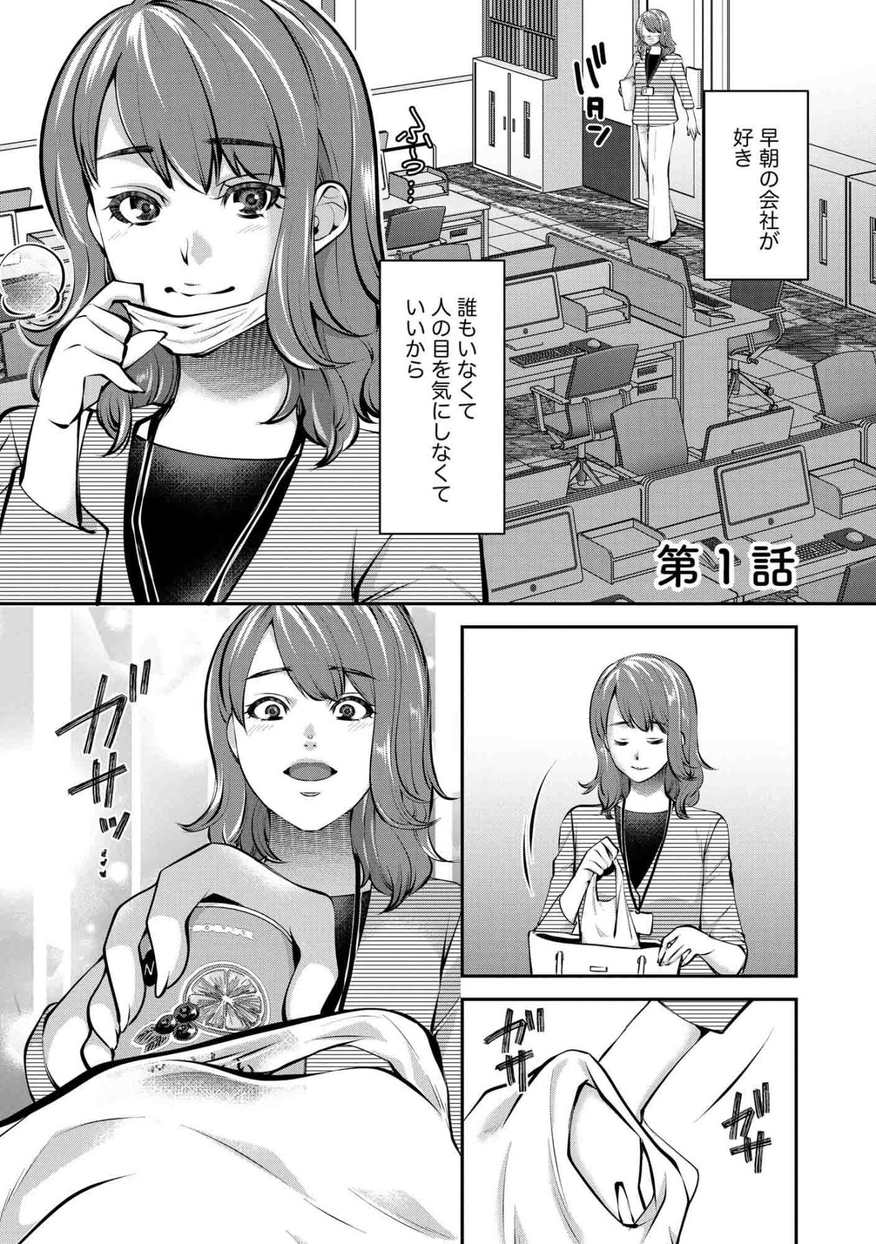 朝からチューハイを隠して飲む――SE女性の止まらない飲酒の日々【飲んで、滑って、奈落まで#1】（画像2）