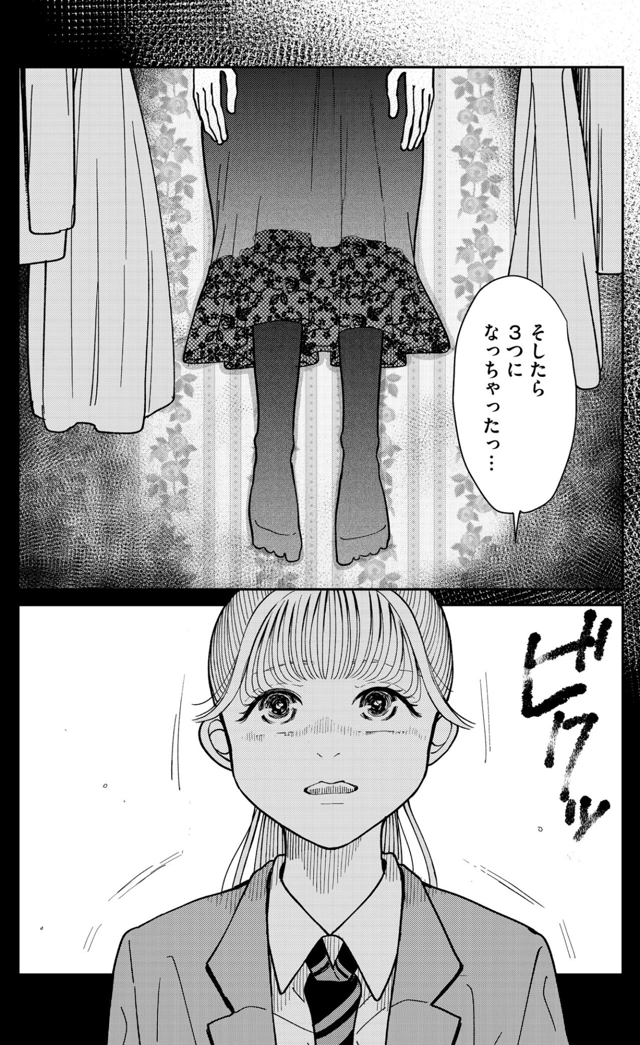 「ママ…？」暗闇の中で震える声。修学旅行から帰った私を待っていた信じ難い現実【推せない彼女の探しもの#3】（画像4）